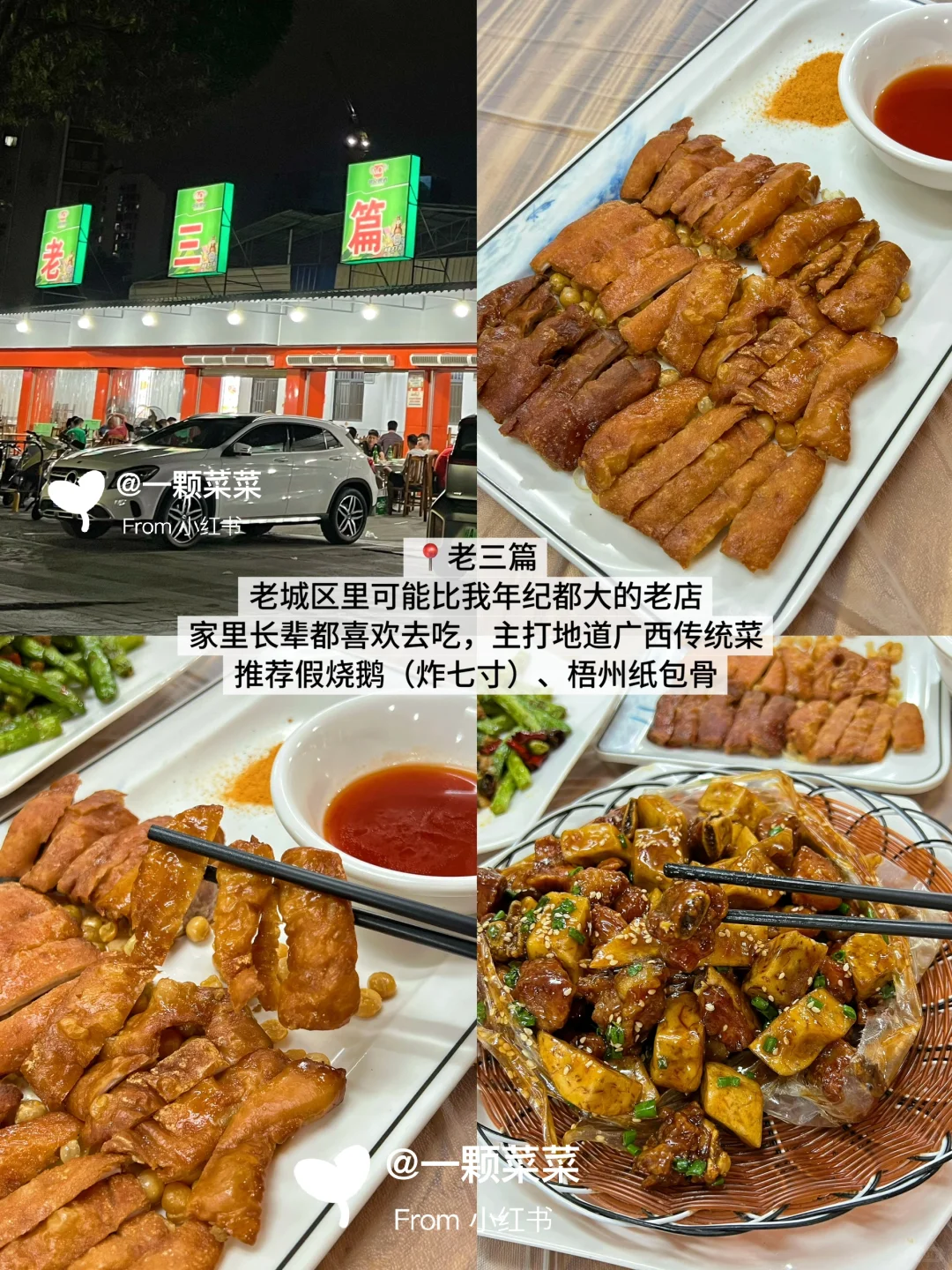 本地人整理的南宁纯吃美食攻略！！