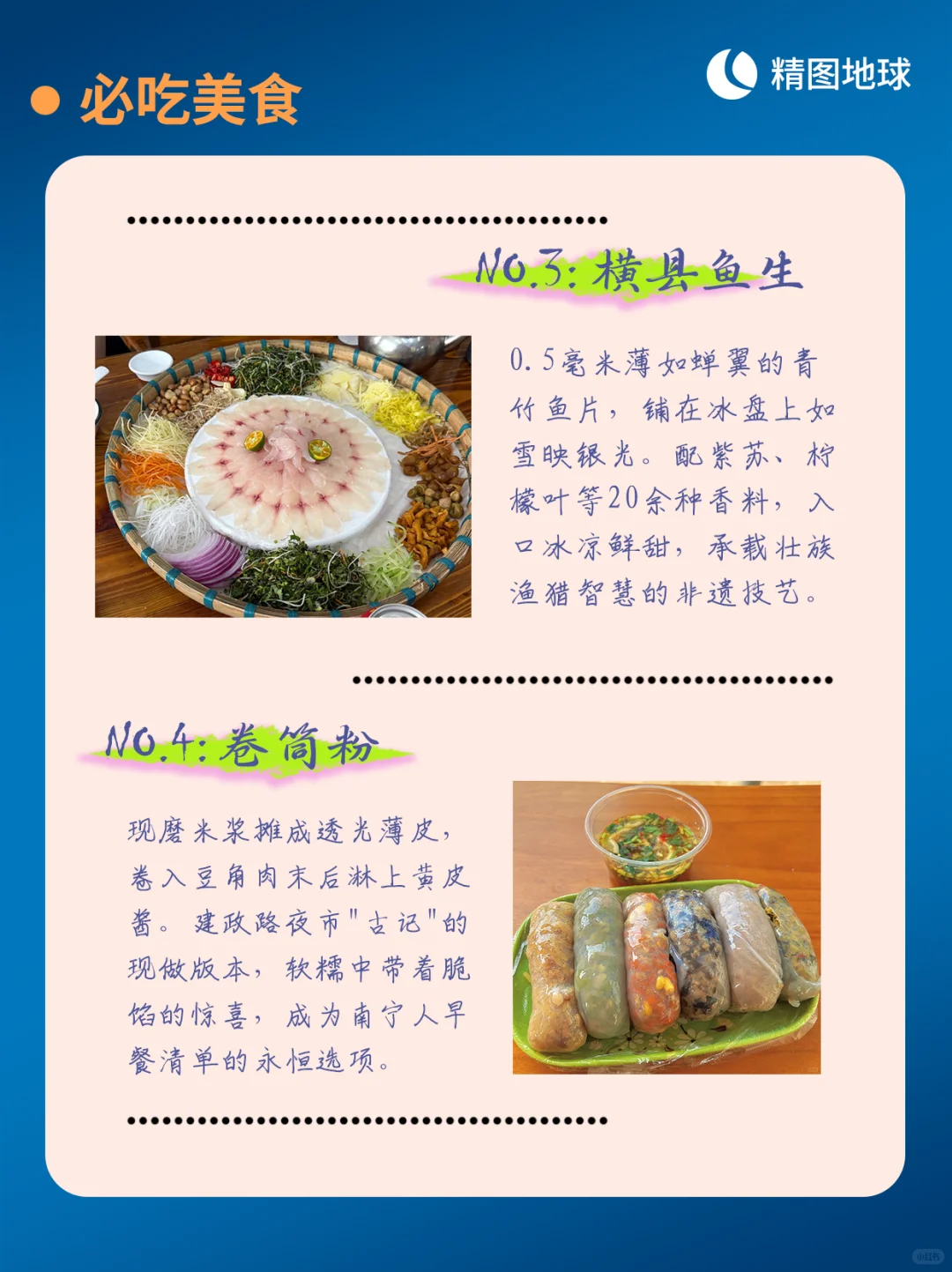 🌏 每天介绍一个城市 | 广西南宁