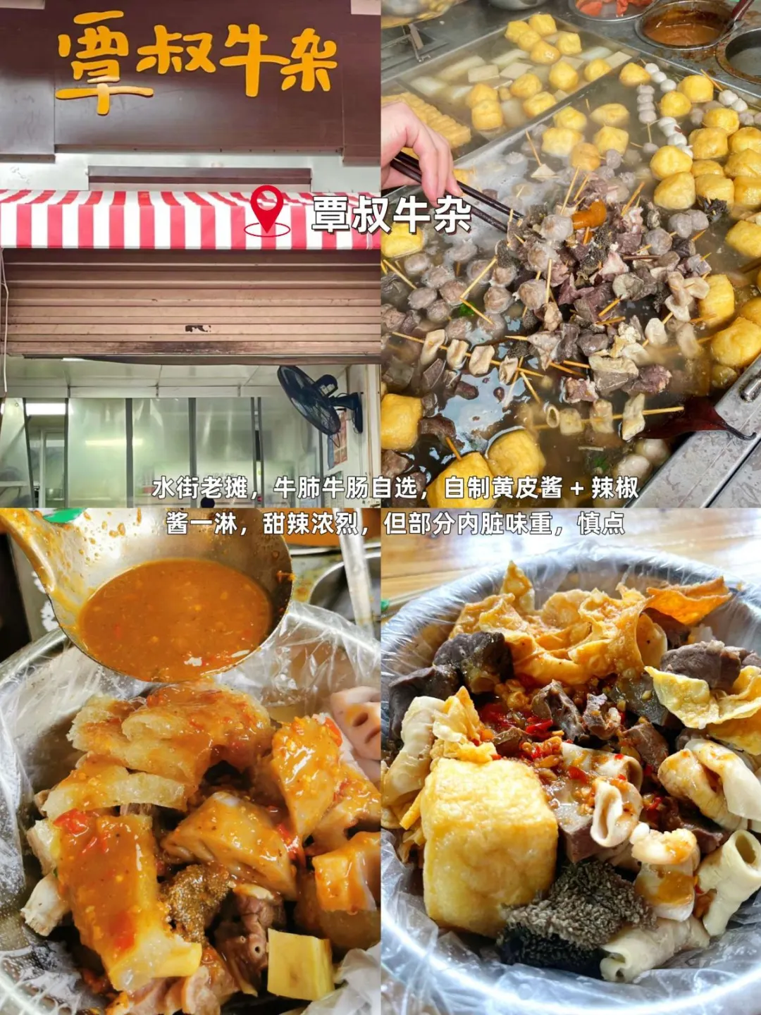 南宁美食之旅，11 家不踩雷打卡！