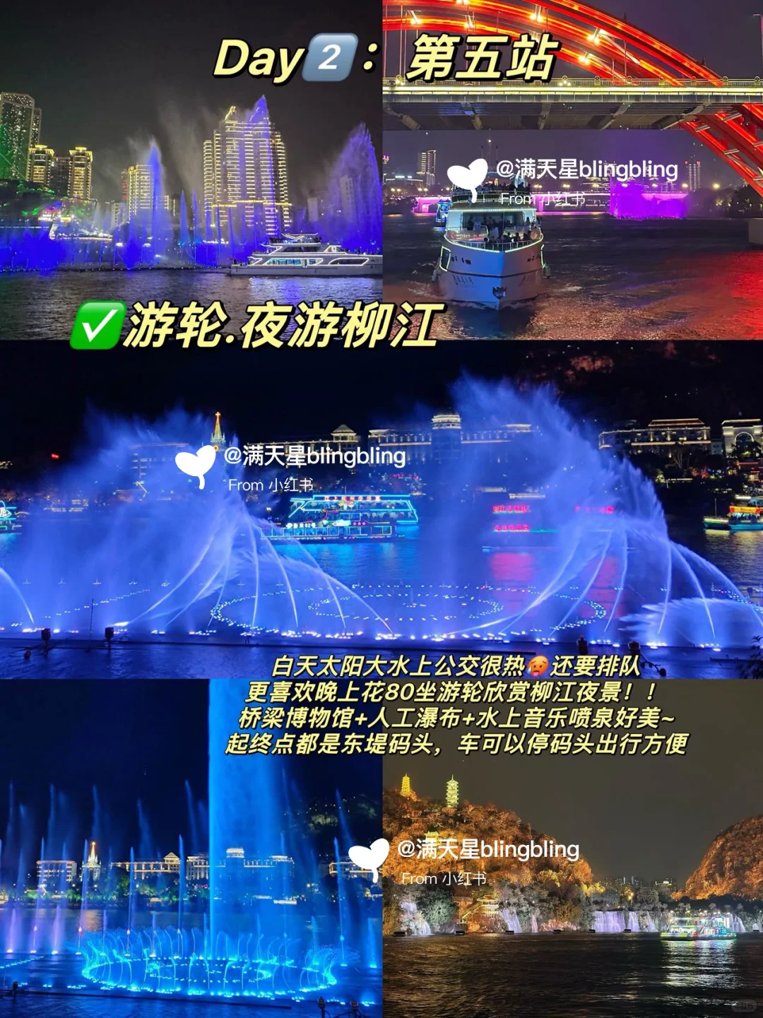 三刷柳州…才总结出的三日游攻略！！建议收藏