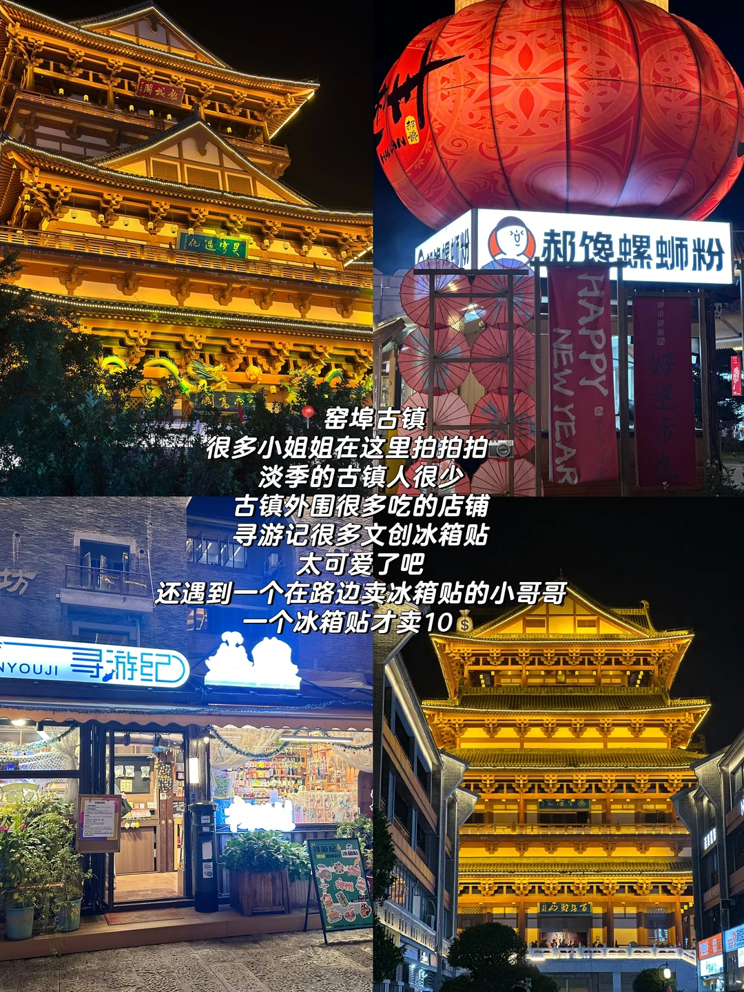 柳州三天逛吃攻略📒不做特种兵‼️图附定位📍