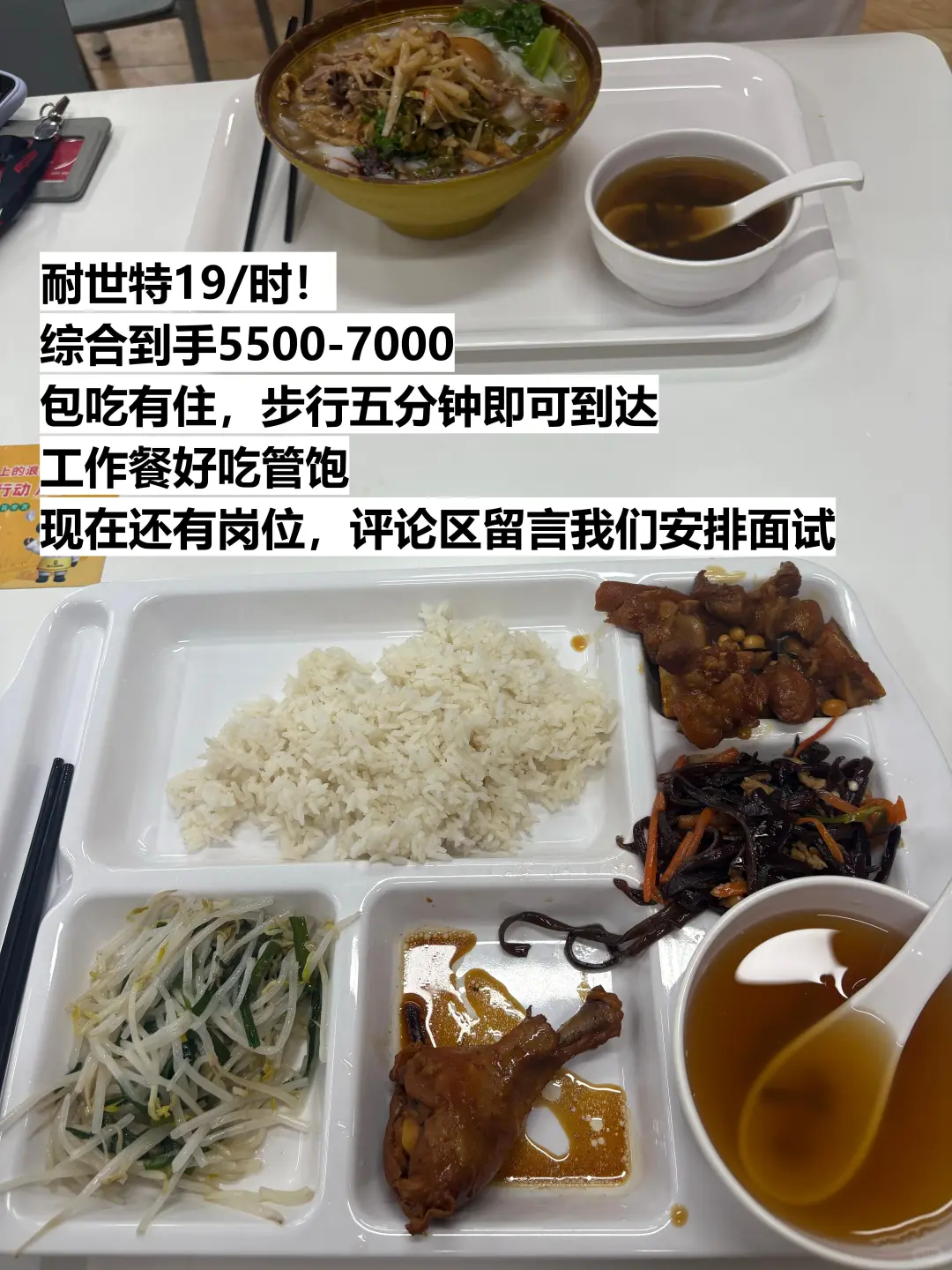 广西老乡优先！柳州汽车工厂招聘，有吃有住