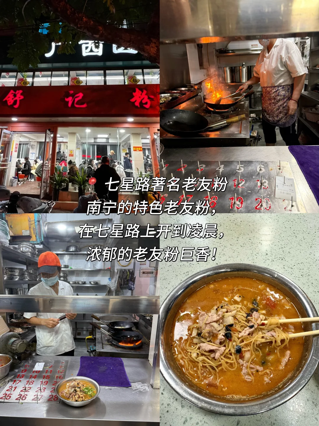 南宁特种兵一日游路线！详细攻略一篇就够！