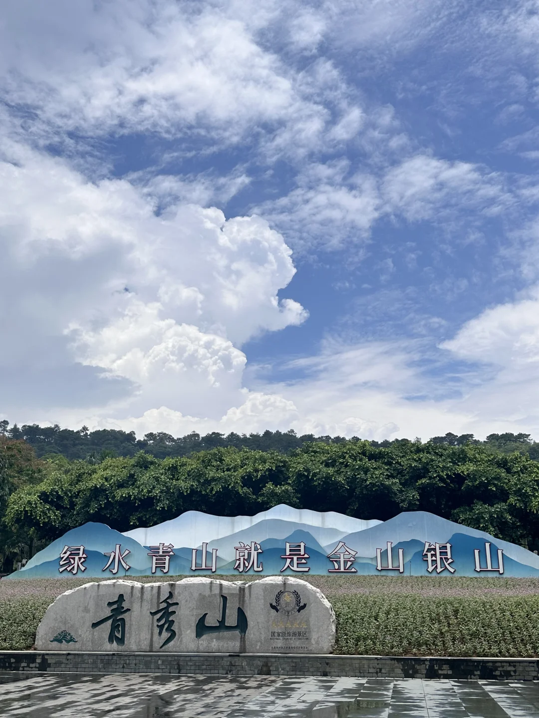 南宁 我还会再来的