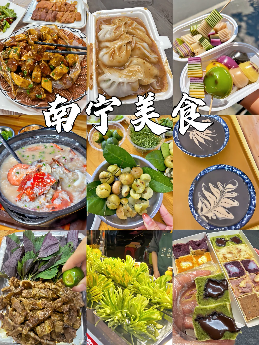 感谢周杰伦！！南宁确实很好吃！！！