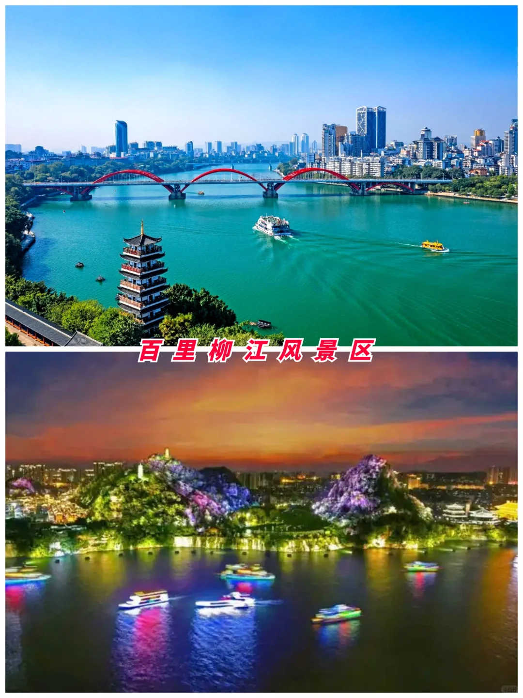 广西旅游第3站 | 柳州最值得去的8个景点‼