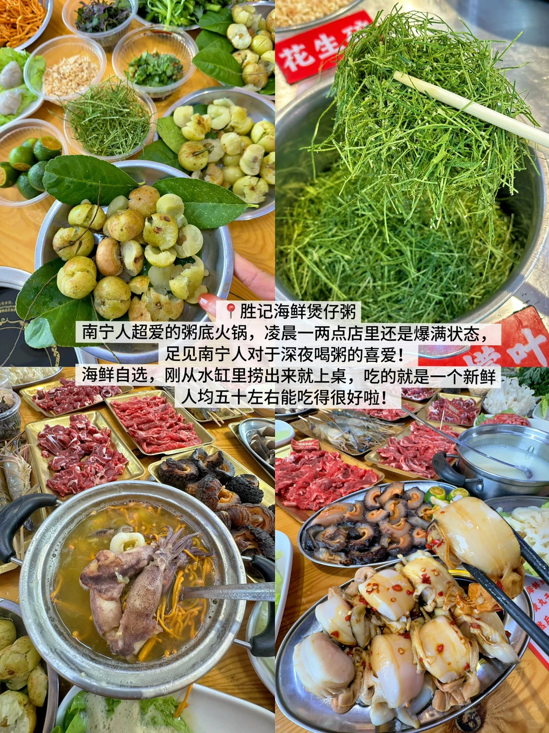 感谢周杰伦！！南宁确实很好吃！！！