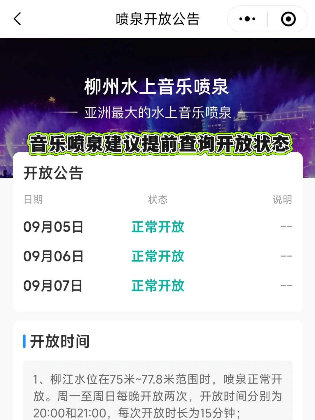柳州三天两晚不费腿逛吃攻略，后劲儿超大❗