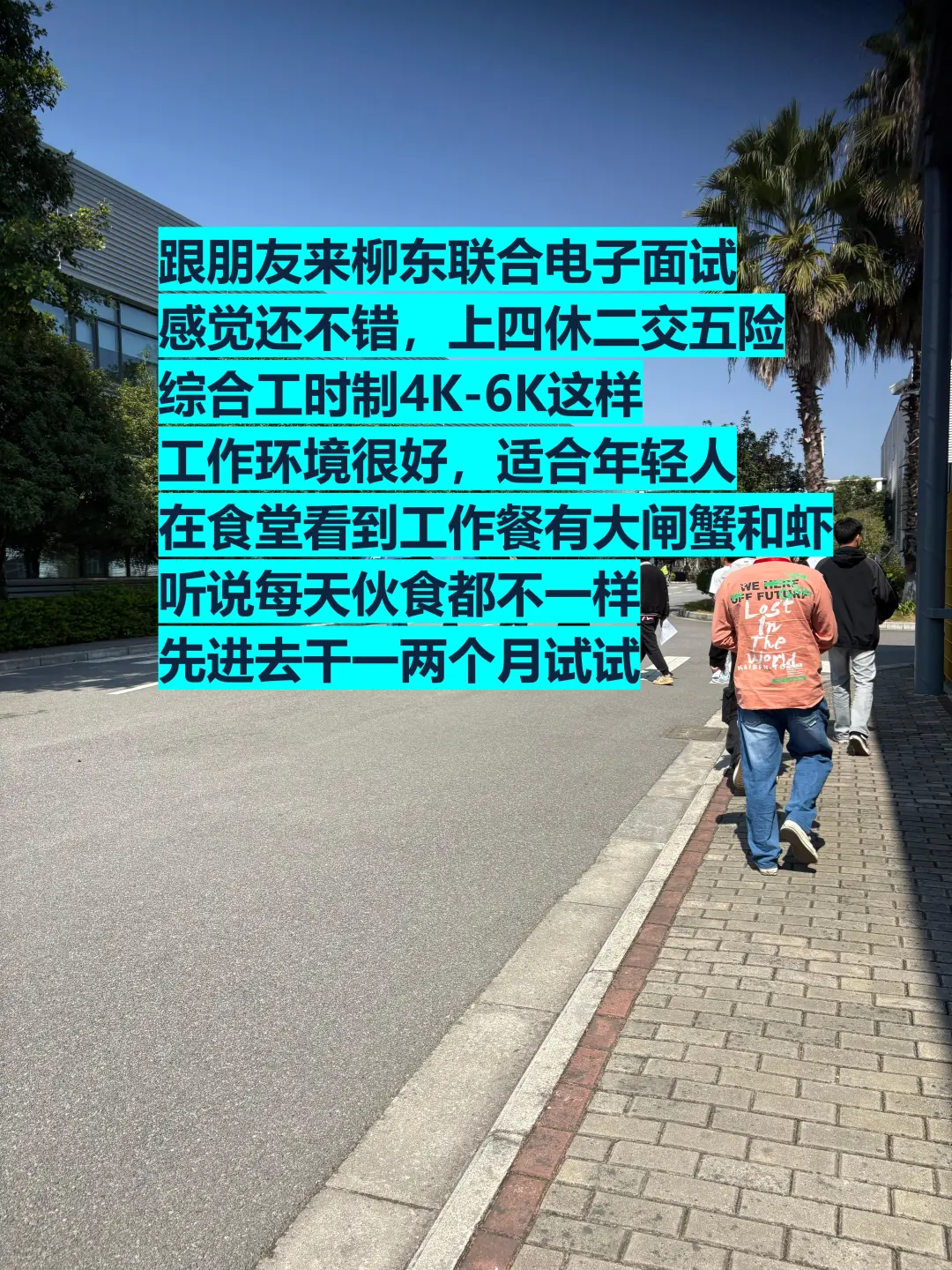 返乡就业首选！柳州本地工厂招聘