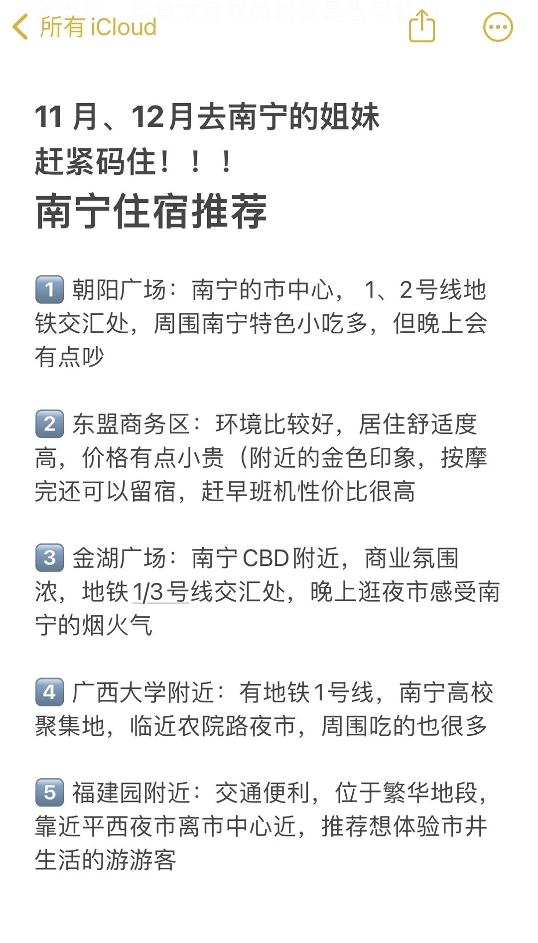 11-12月去南宁旅游不看这篇攻略，你亏大啦