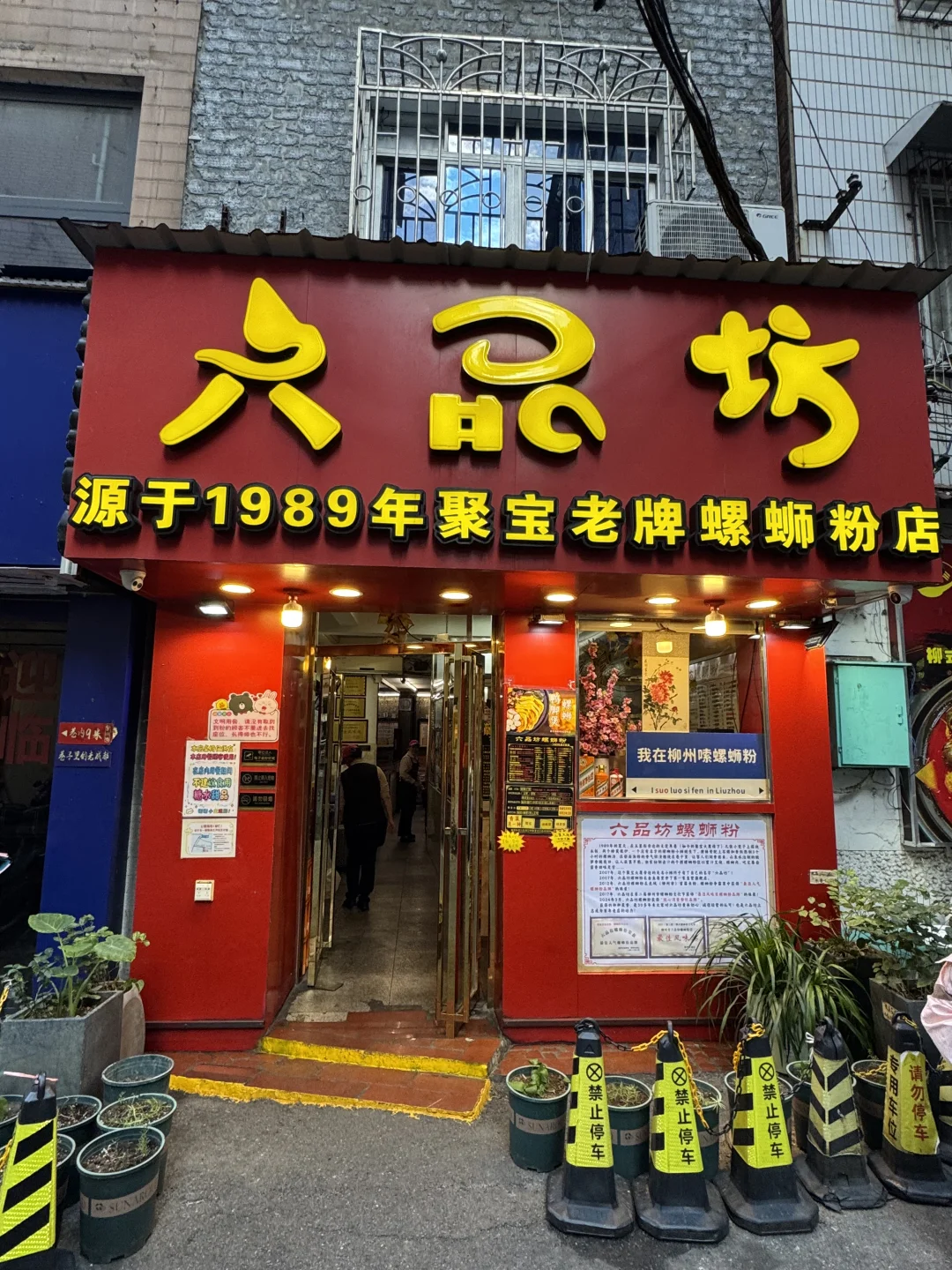 📍柳州2天努力嗦的各种粉🥰