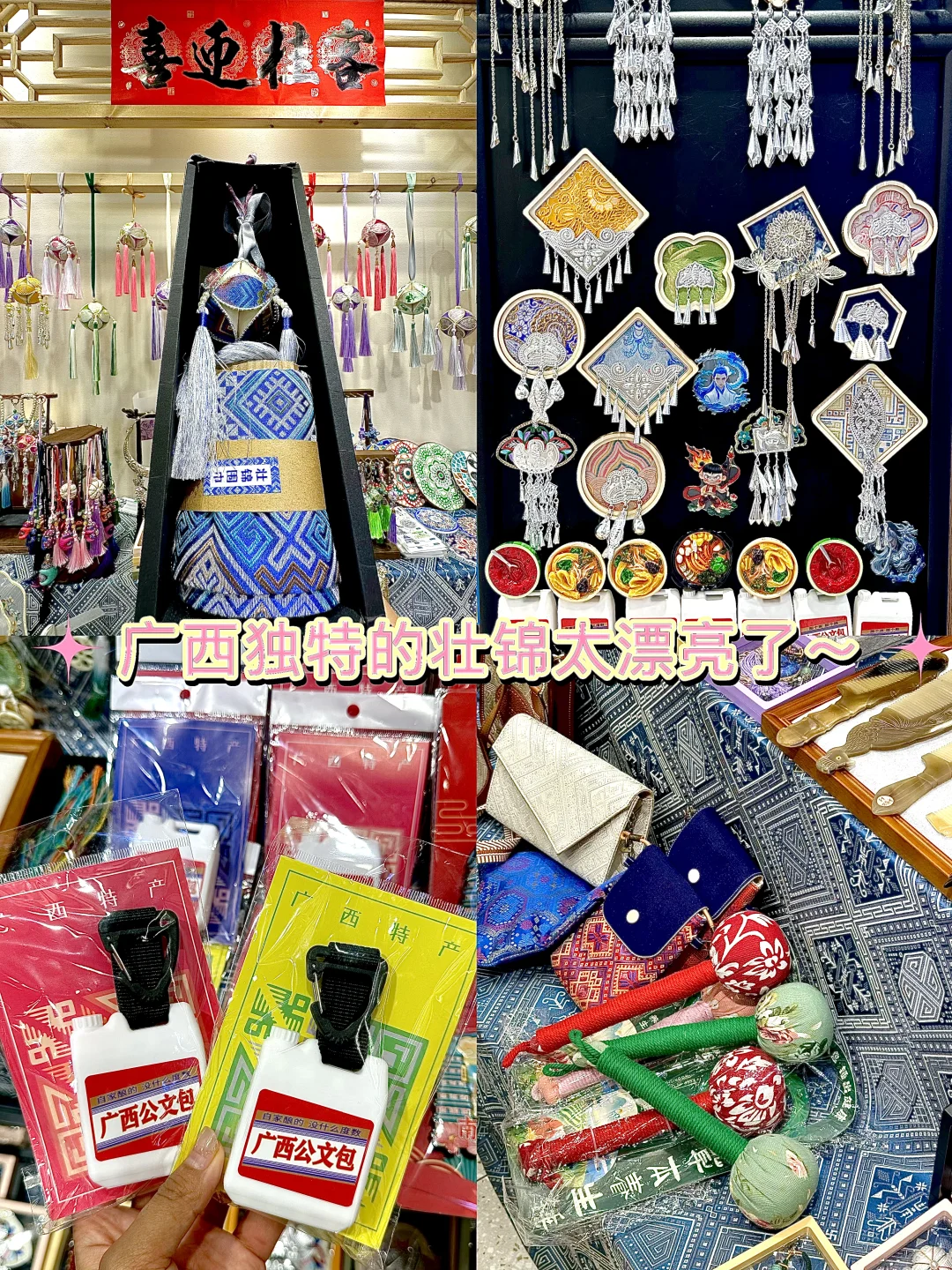 离开南宁之前，可以打包带走的伴手礼🎁！！！