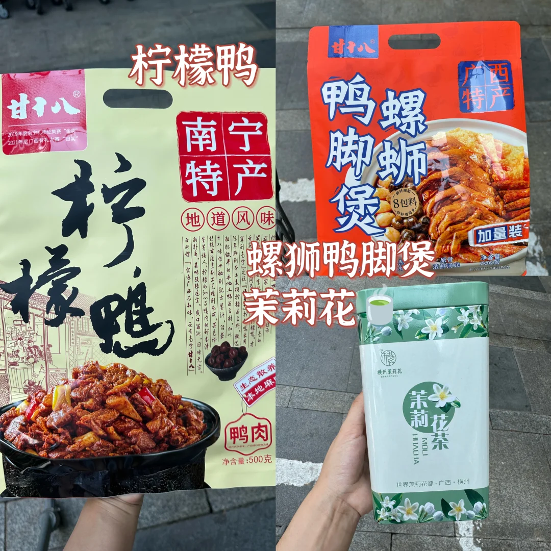 离开南宁可以带走的9种特产❗