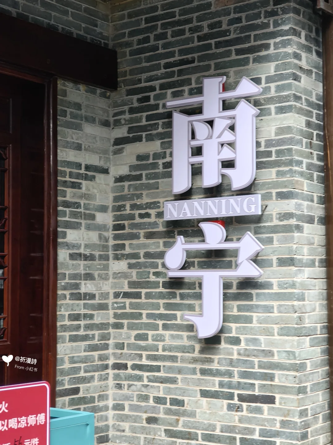 📍南宁：总要为自己的梦想奔波一次吧