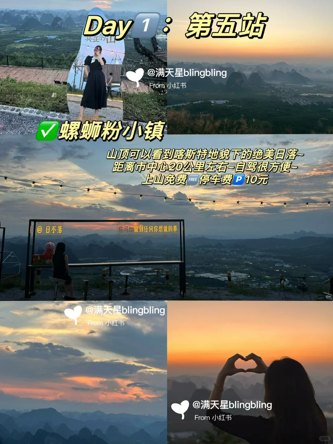 三刷柳州…才总结出的三日游攻略！！建议收藏