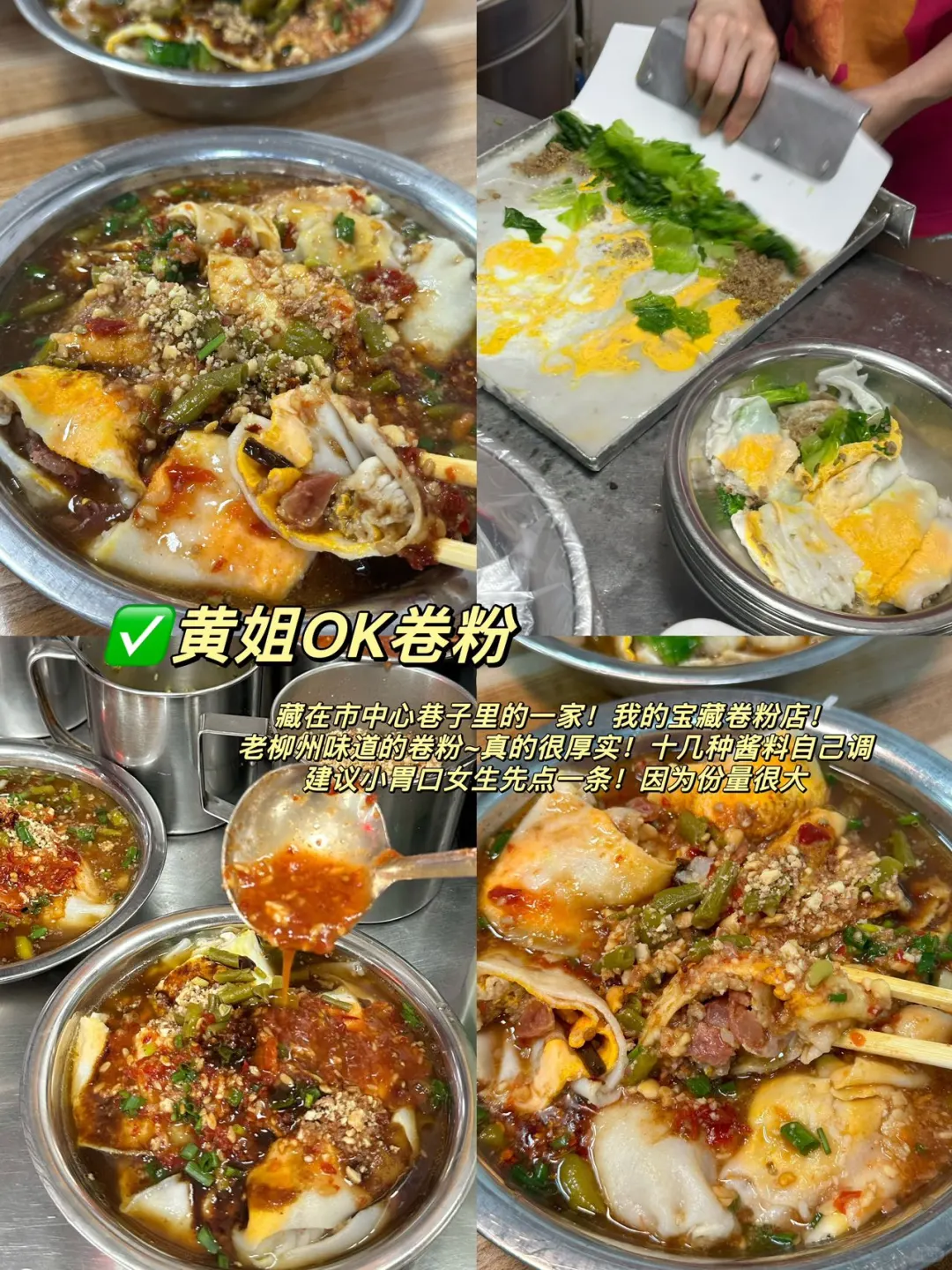 三刷柳州…才总结出的三日游攻略！！建议收藏