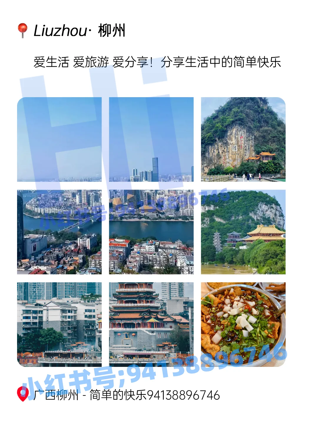 柳州二日游行程路线｜柳州游玩住宿线路图