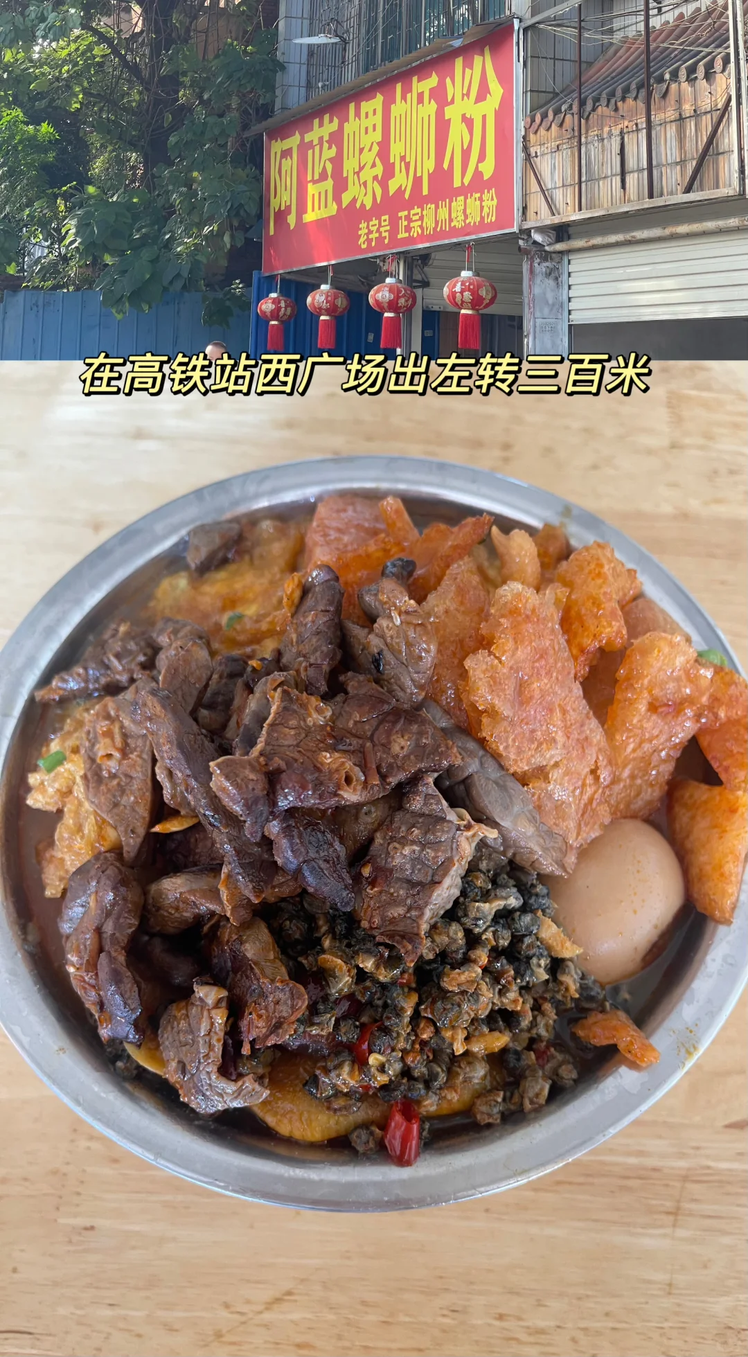 柳州两天两夜游