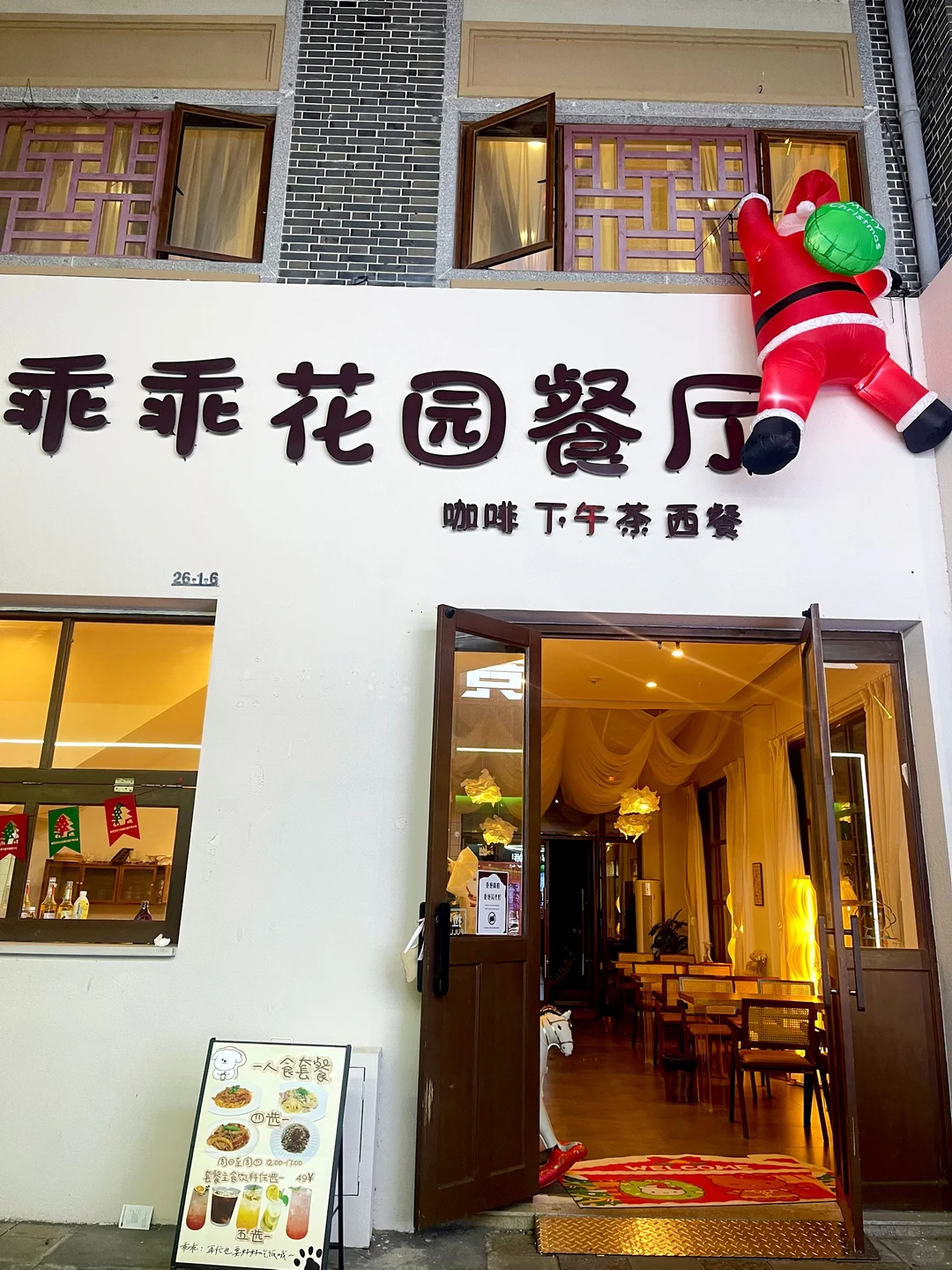 柳州圣诞约会餐厅🥂在花园里享用漂亮饭