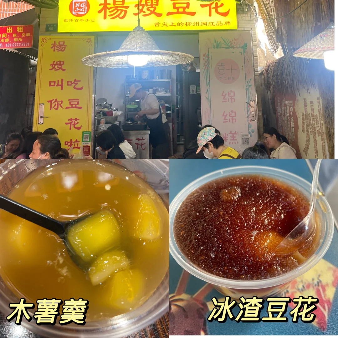 柳州两天两夜游