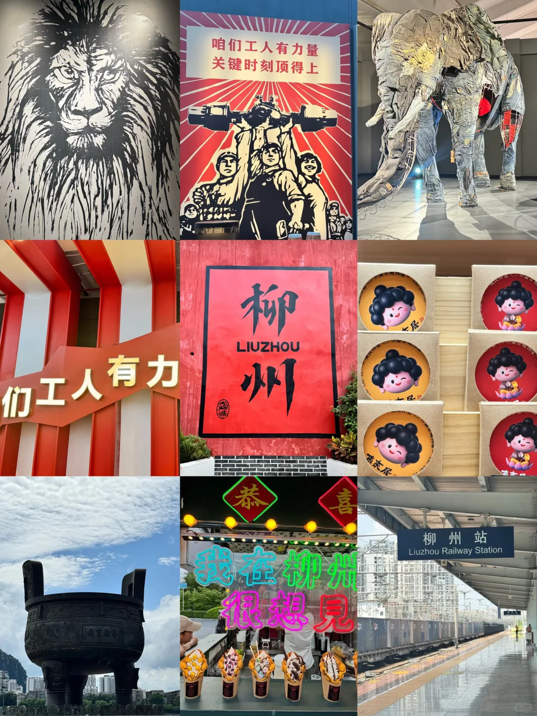📍柳州48小时｜好逛 好拍还有那么多美食攻略