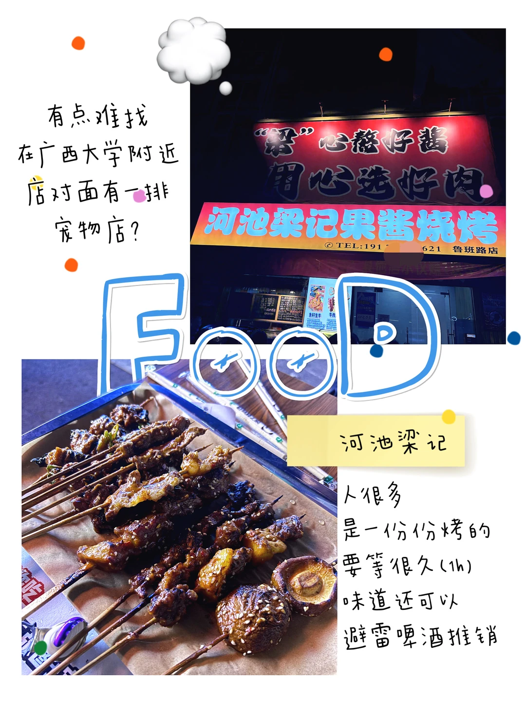 谁懂南宁这一口的含金量（美食篇😋）