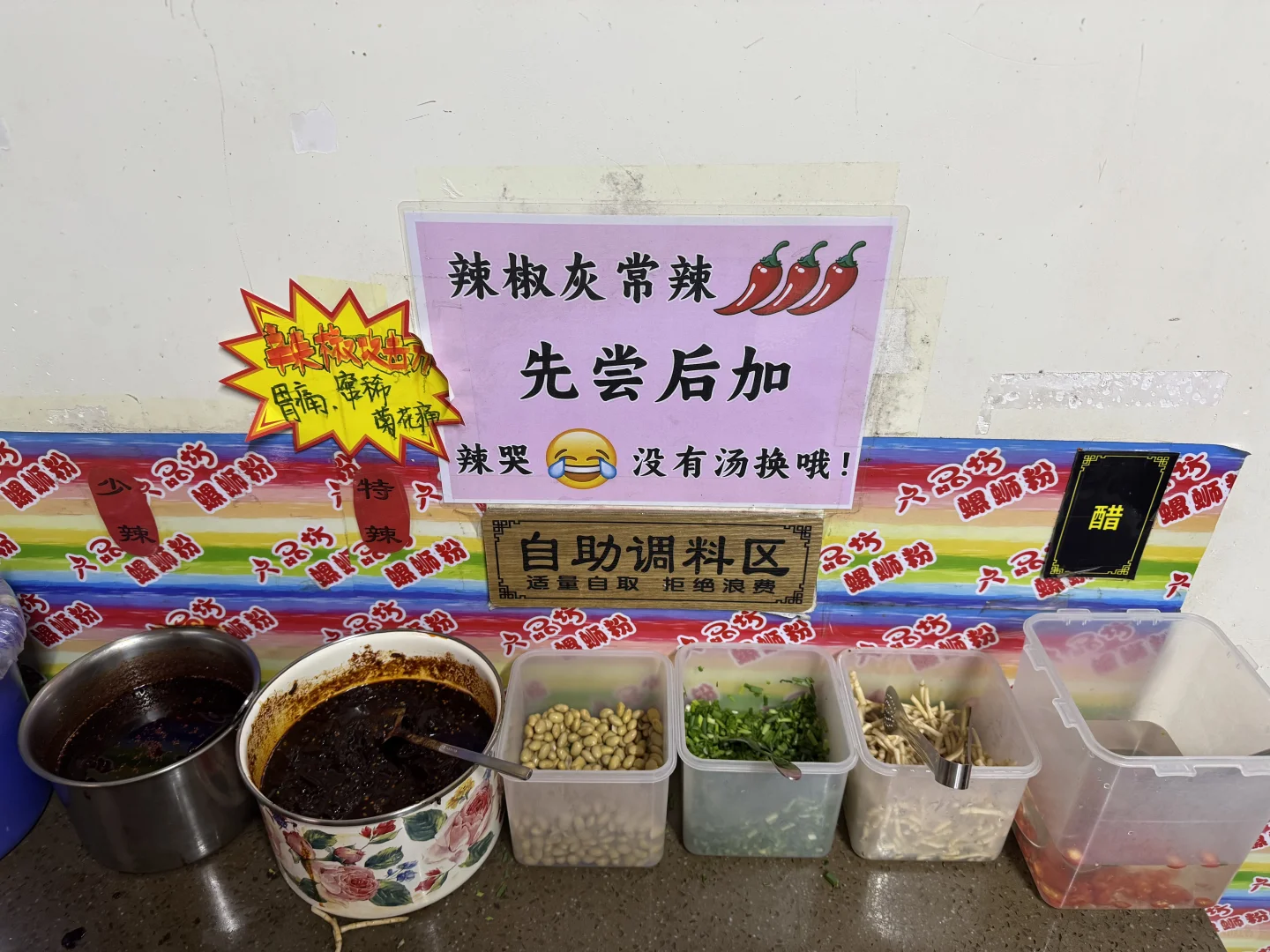 📍柳州2天努力嗦的各种粉🥰