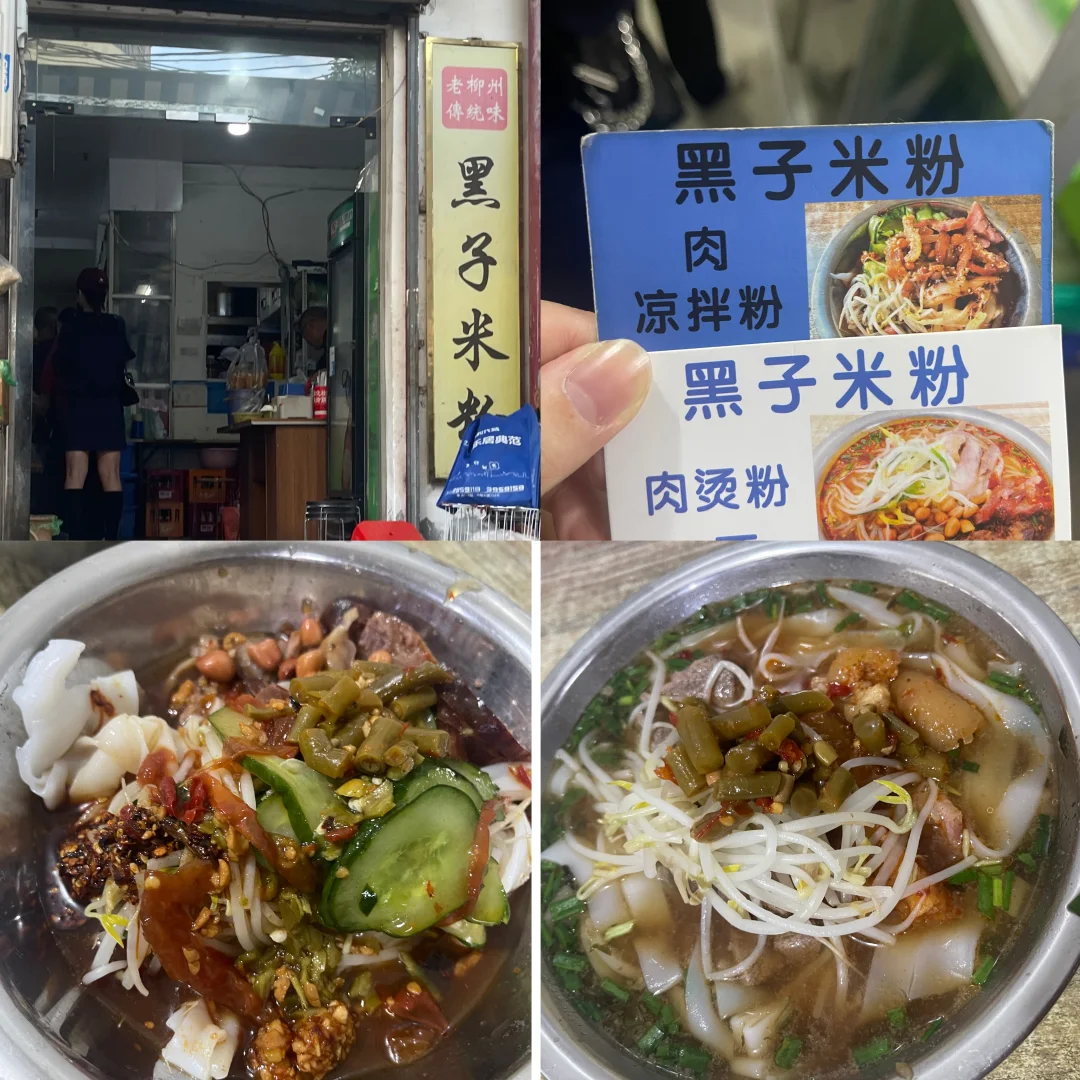 柳州两天两夜游