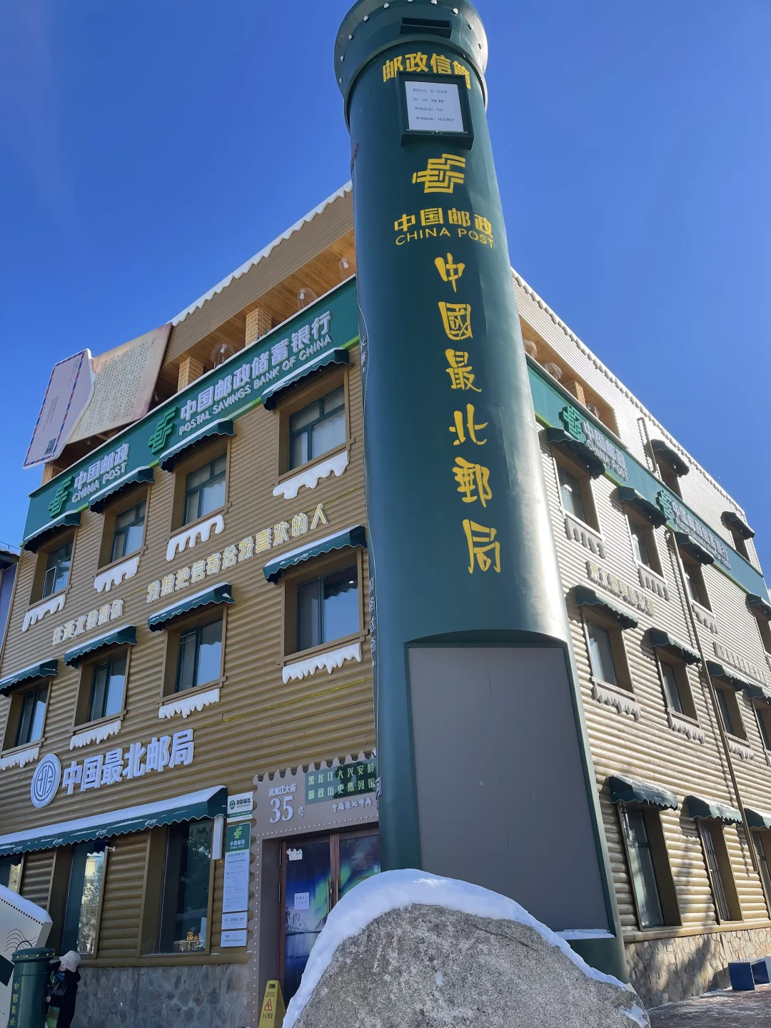 南宁-漠河，小土豆的快乐追雪日记❄️