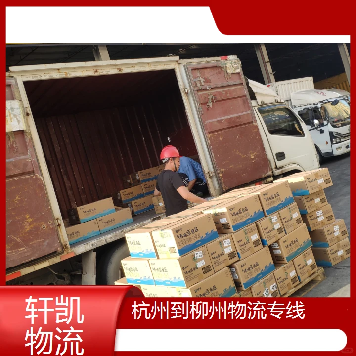杭州到柳州专线物流公司