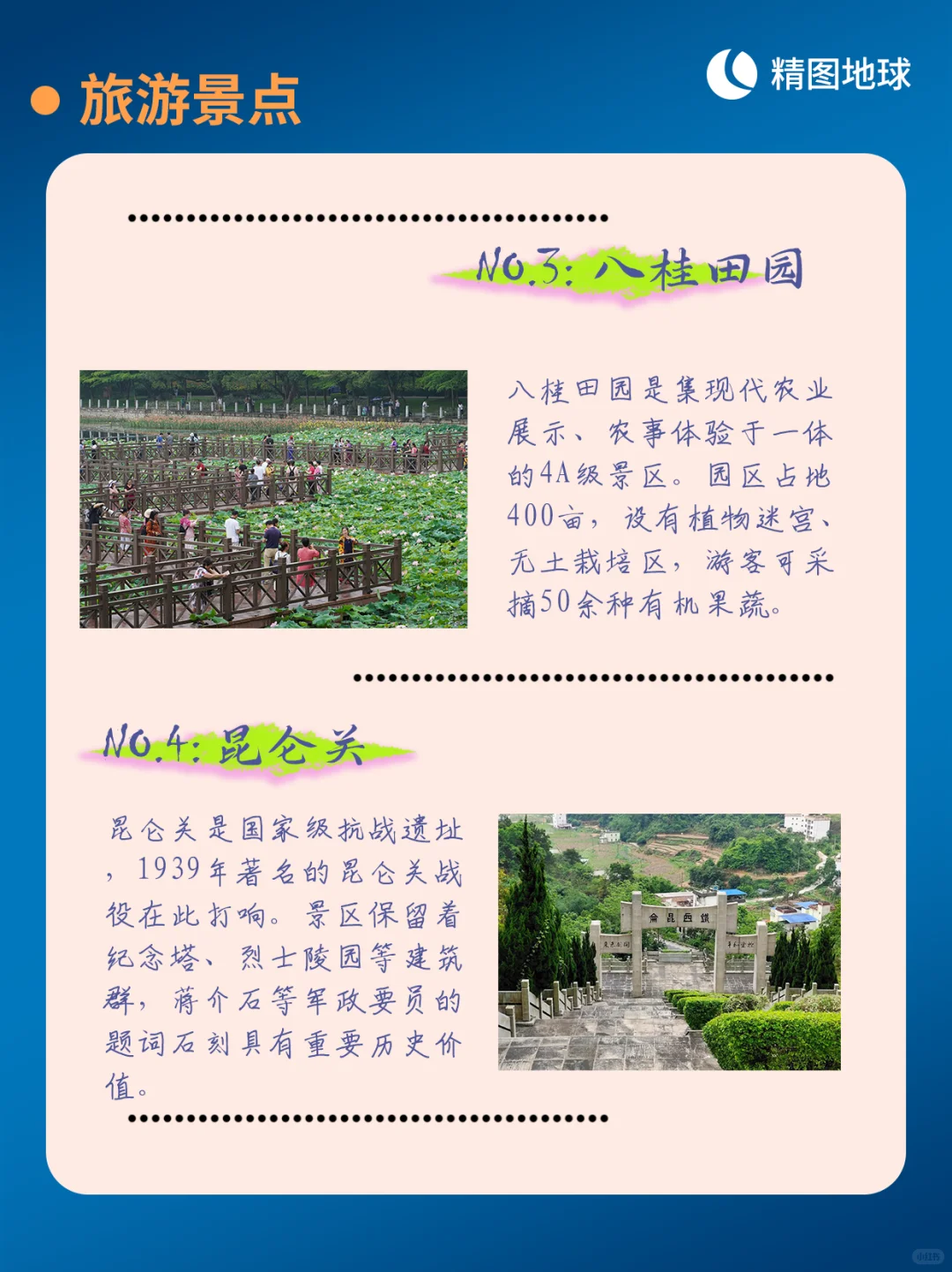🌏 每天介绍一个城市 | 广西南宁