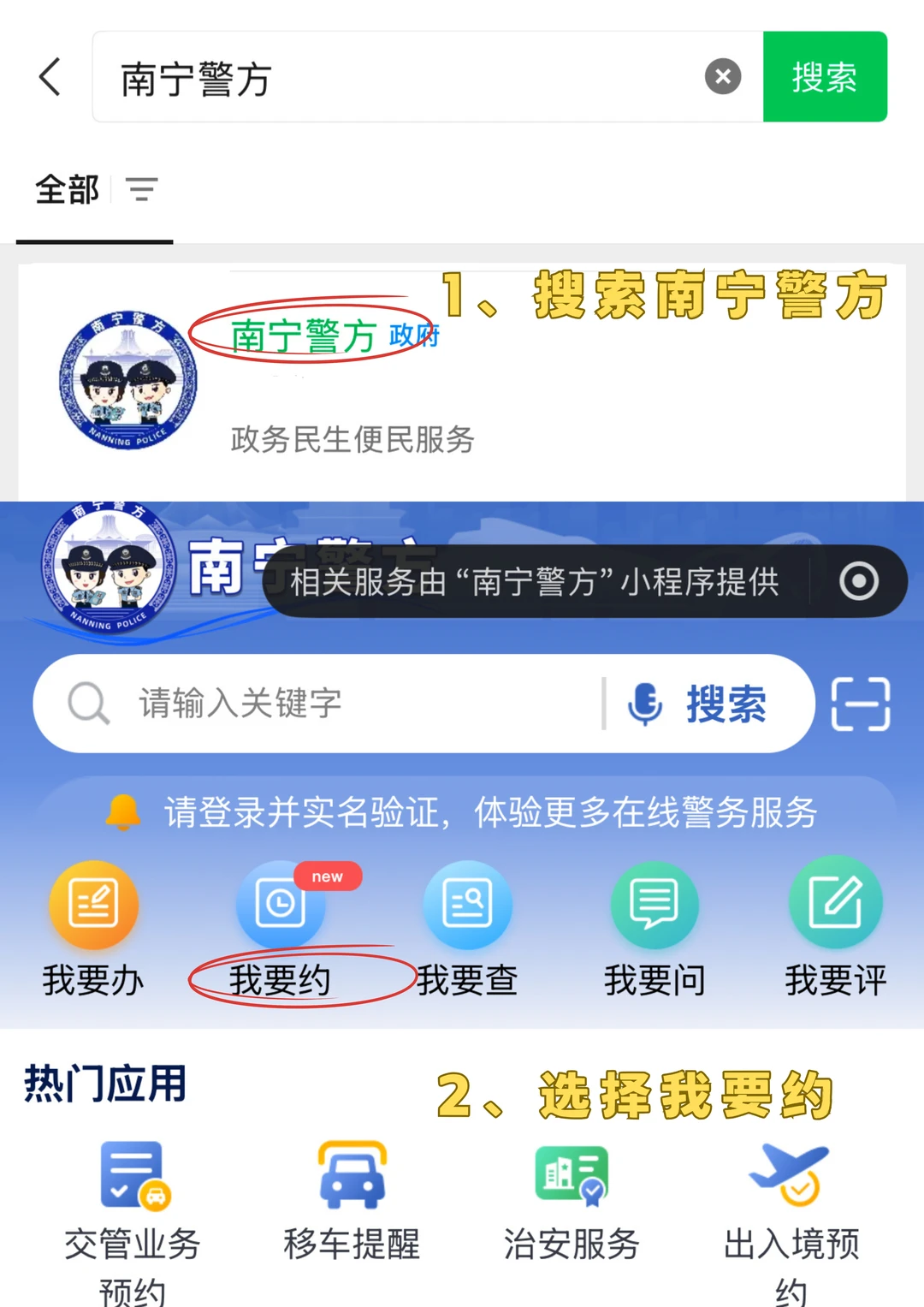 广西南宁港澳通行证办理详细攻略来啦！