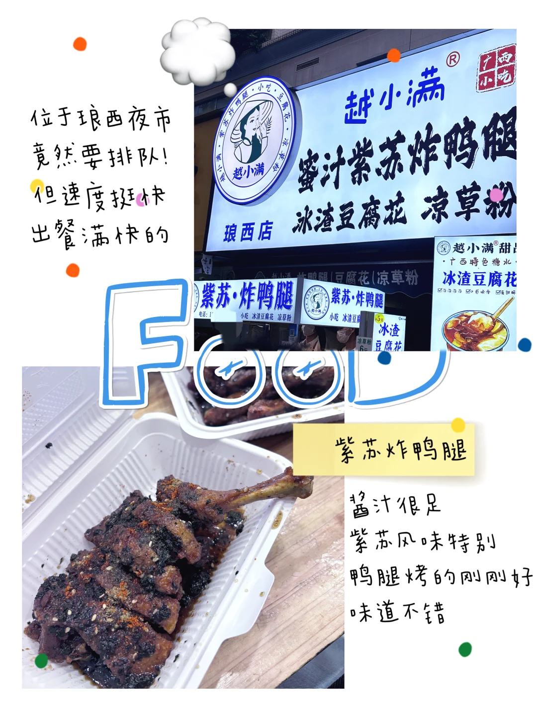 谁懂南宁这一口的含金量（美食篇😋）