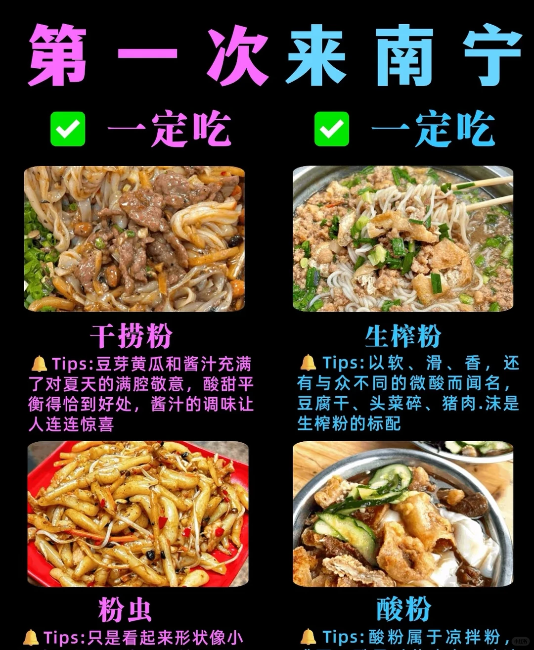 第一次去南宁旅游攻略！省钱💰版‼️必看