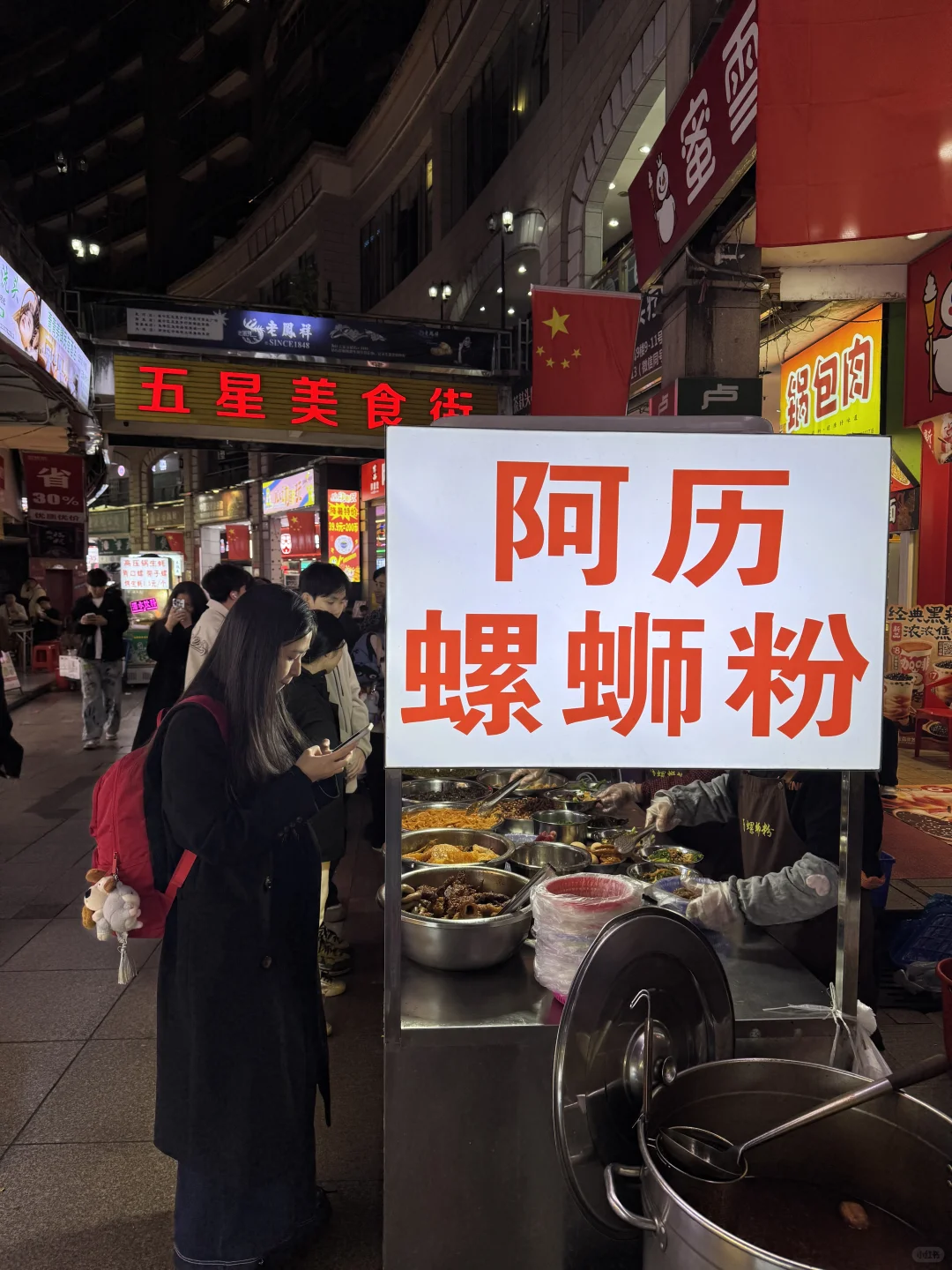 📍柳州2天努力嗦的各种粉🥰