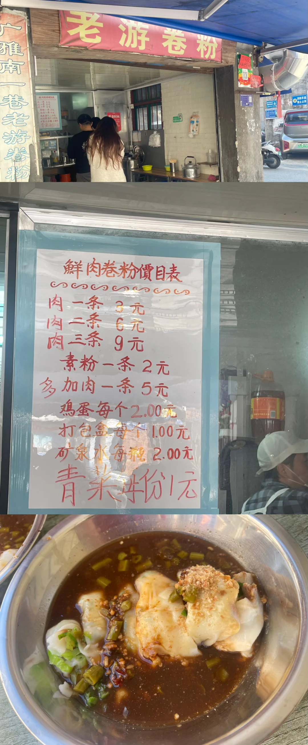 柳州两天两夜游