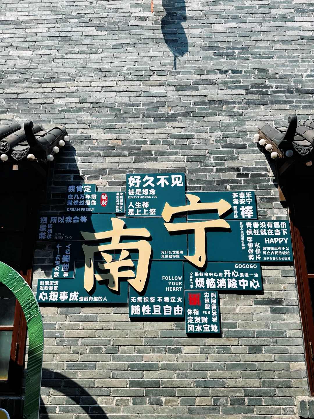 南宁三街两巷｜青砖黛瓦里藏着的老邕州浪漫✨