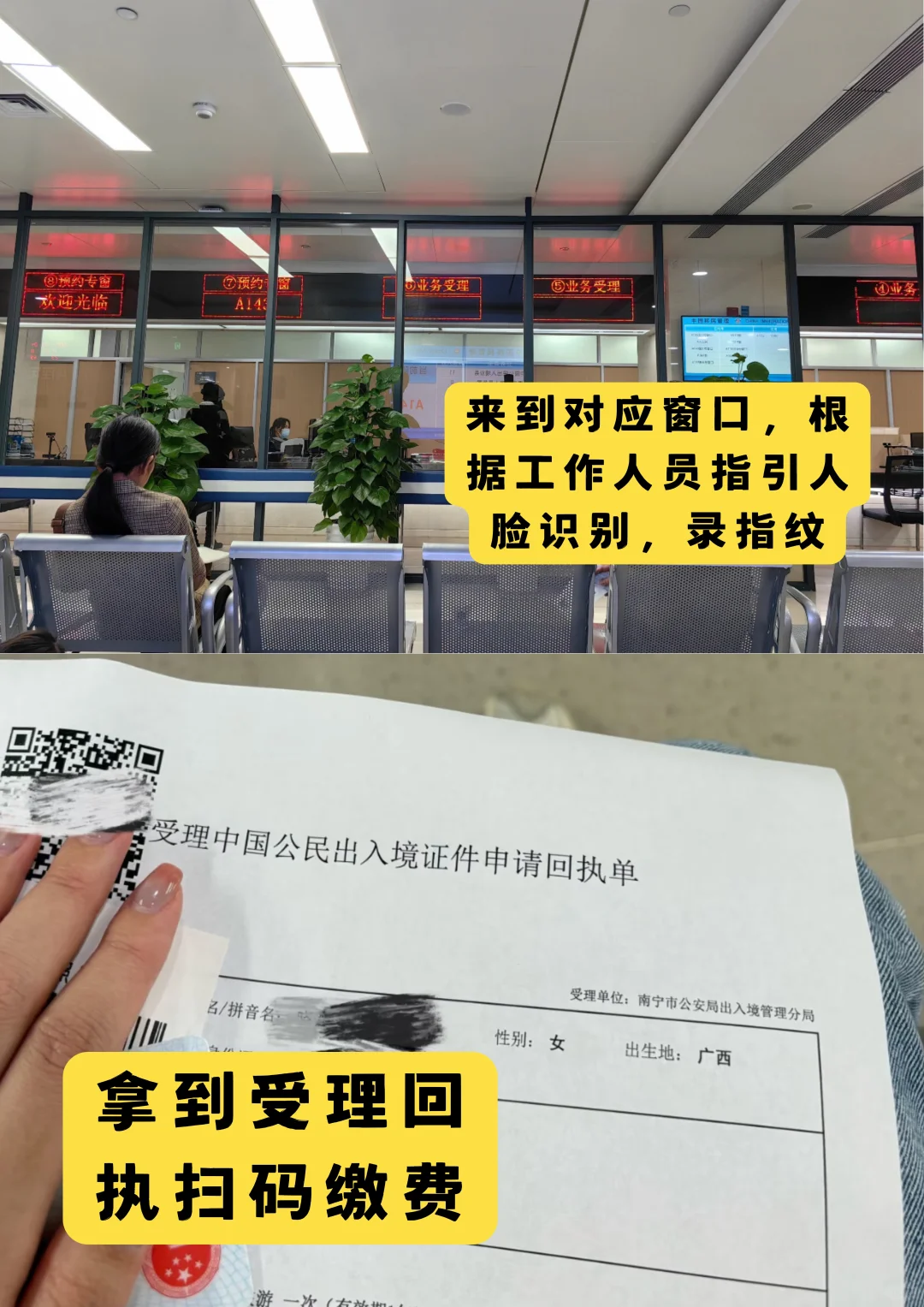 广西南宁港澳通行证办理详细攻略来啦！