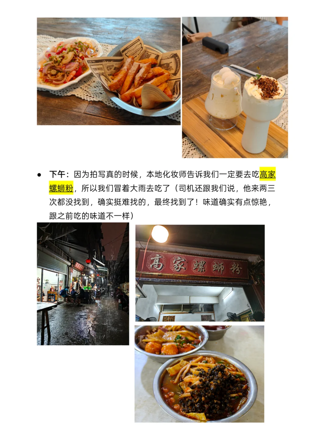 柳州3天2晚嗦粉攻略！人均400+吃住玩全包！