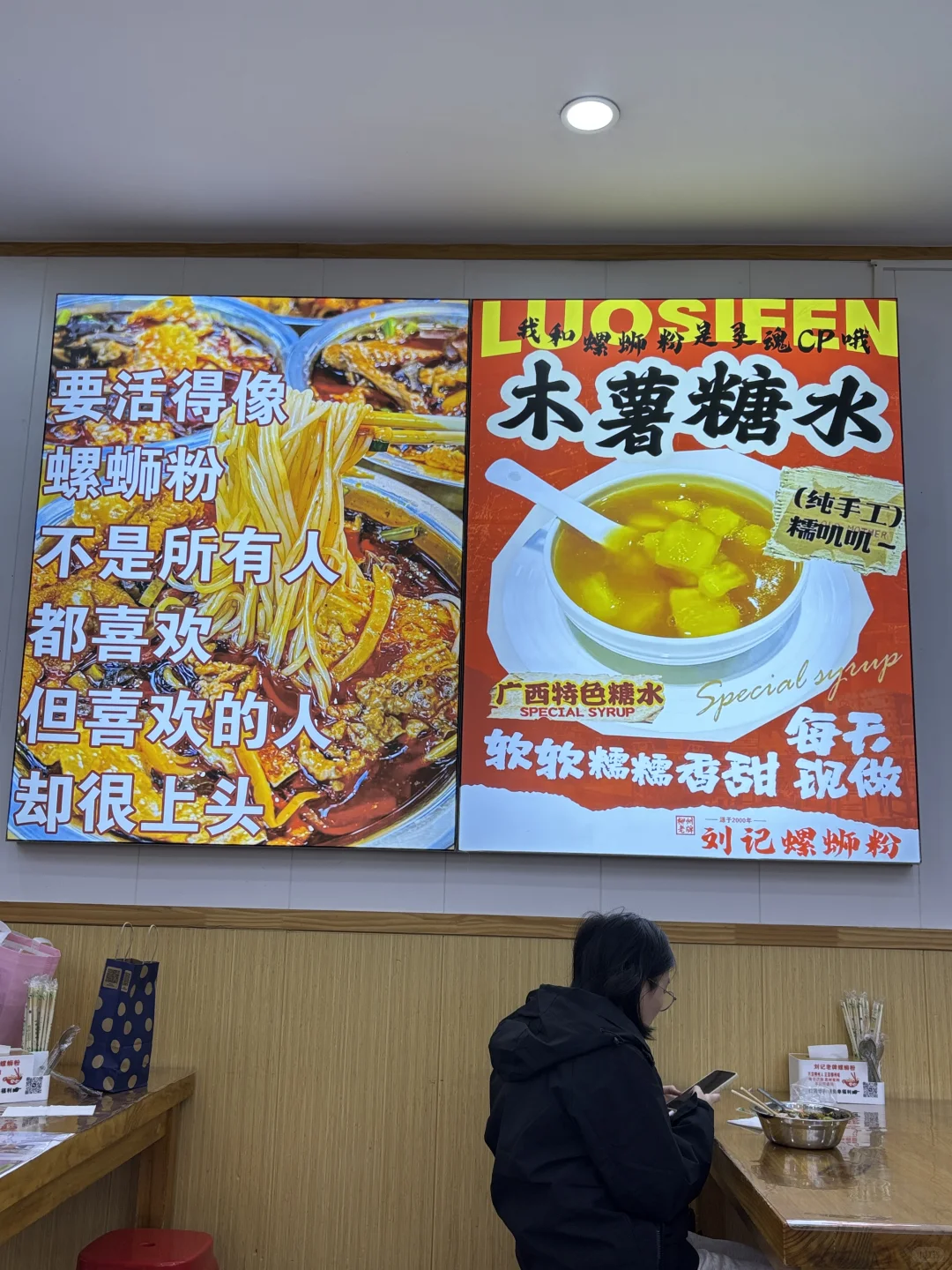 老牌柳州螺蛳粉