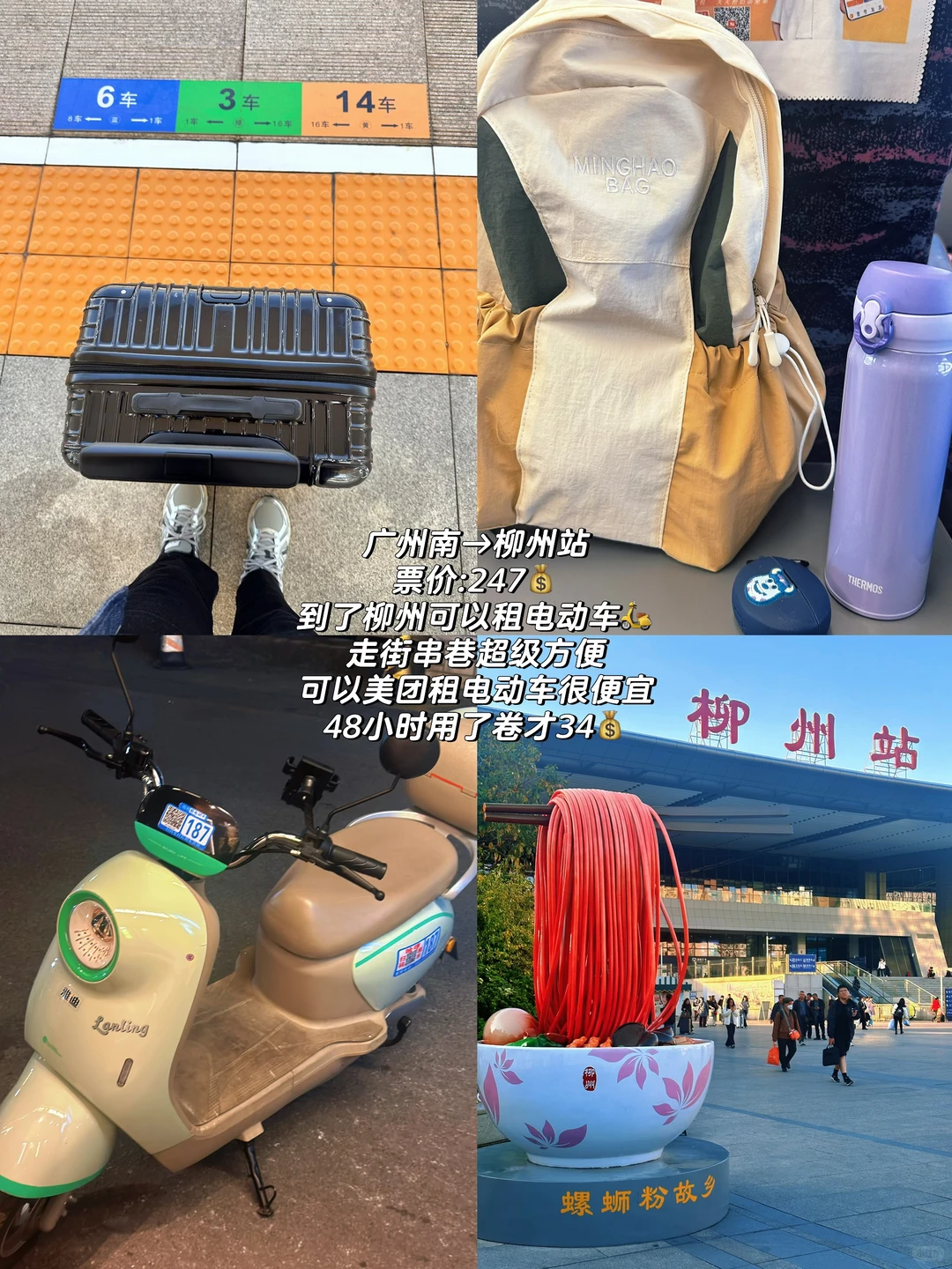 柳州三天逛吃攻略📒不做特种兵‼️图附定位📍