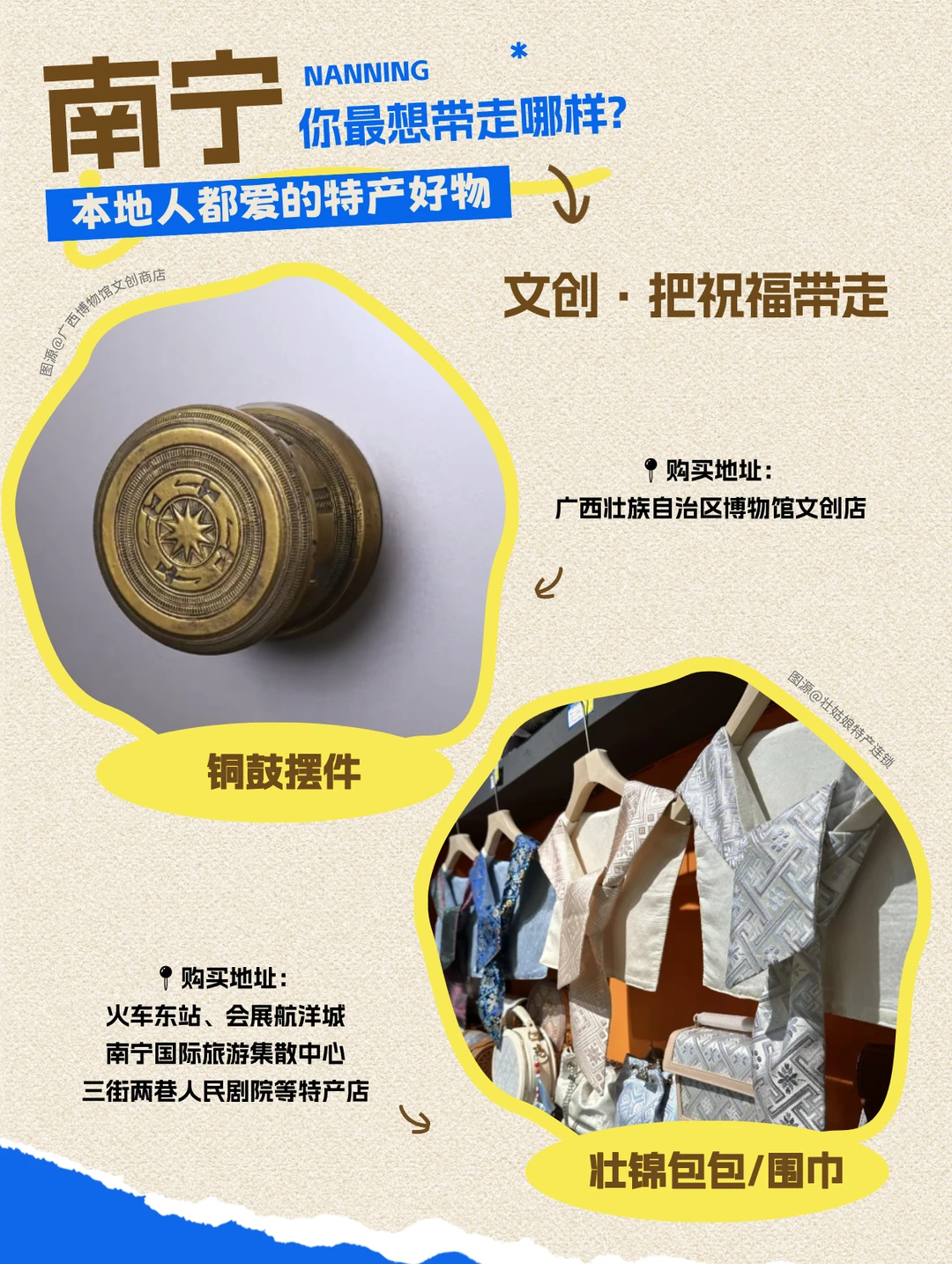 离开南宁前，想把这些特产/伴手礼打包带走