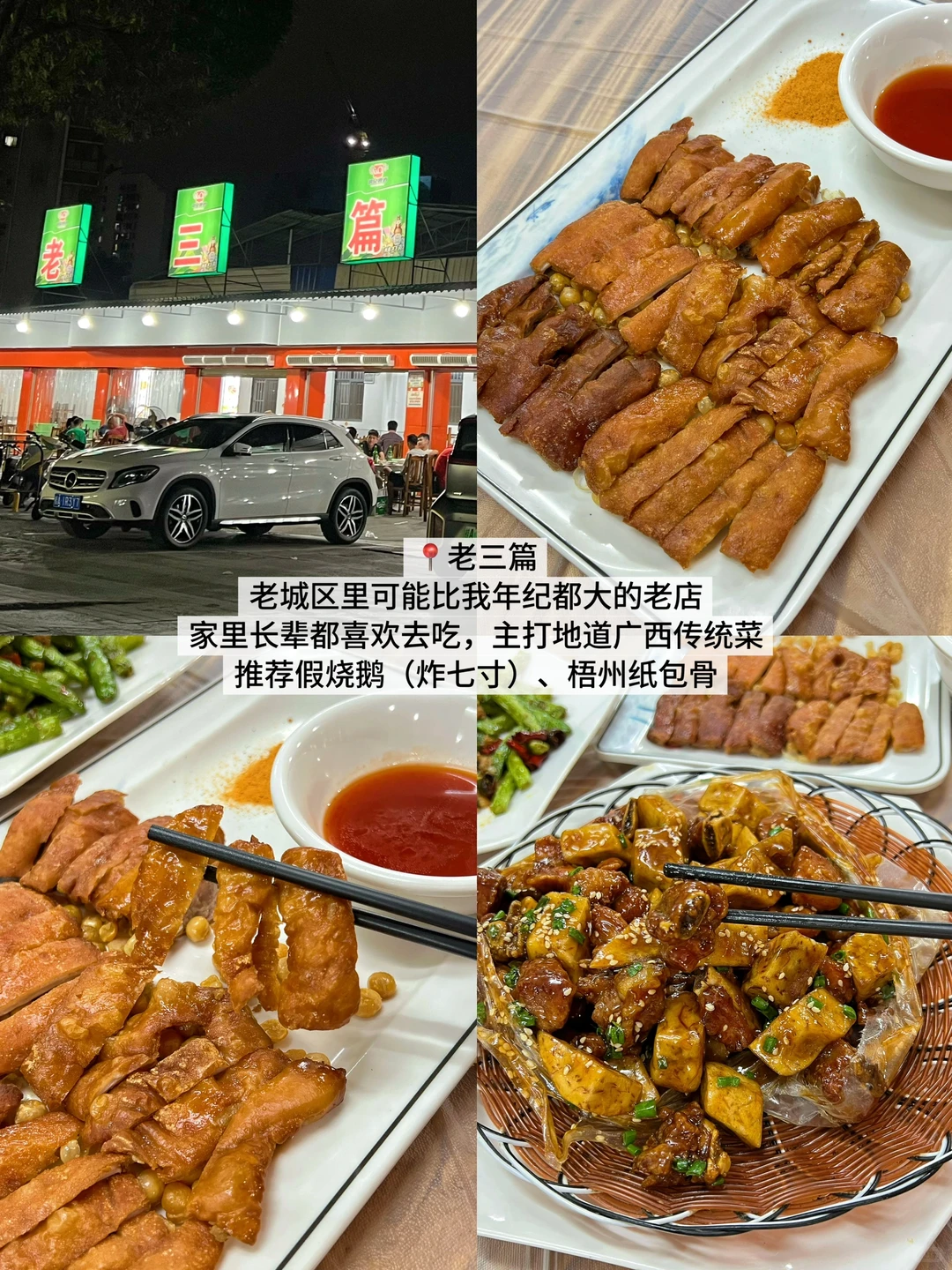 感谢周杰伦！！南宁确实很好吃！！！