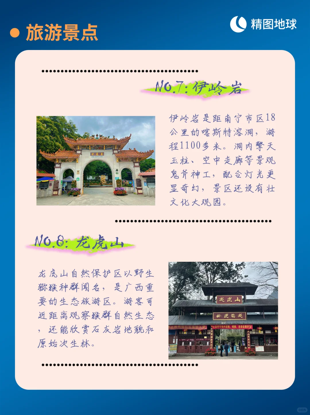 🌏 每天介绍一个城市 | 广西南宁