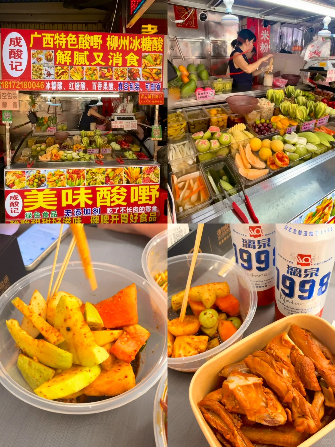 湛江特种兵三天两夜游之柳州（附详情攻略版）