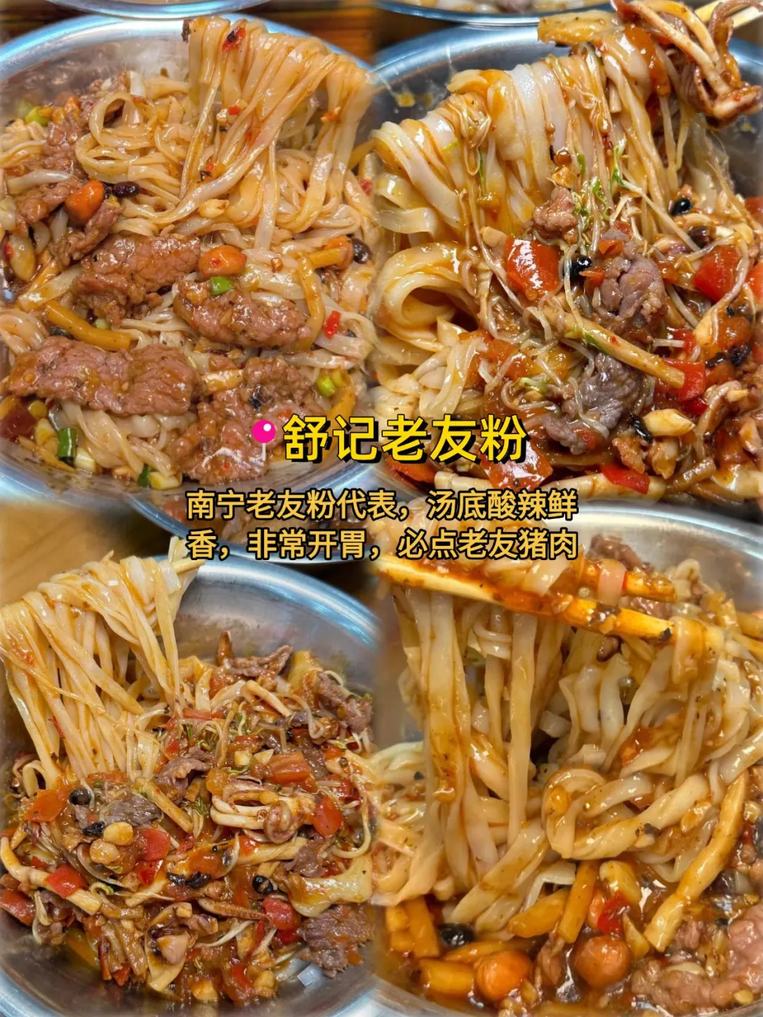 本地人带路，好吃到跺脚的南宁美食清单