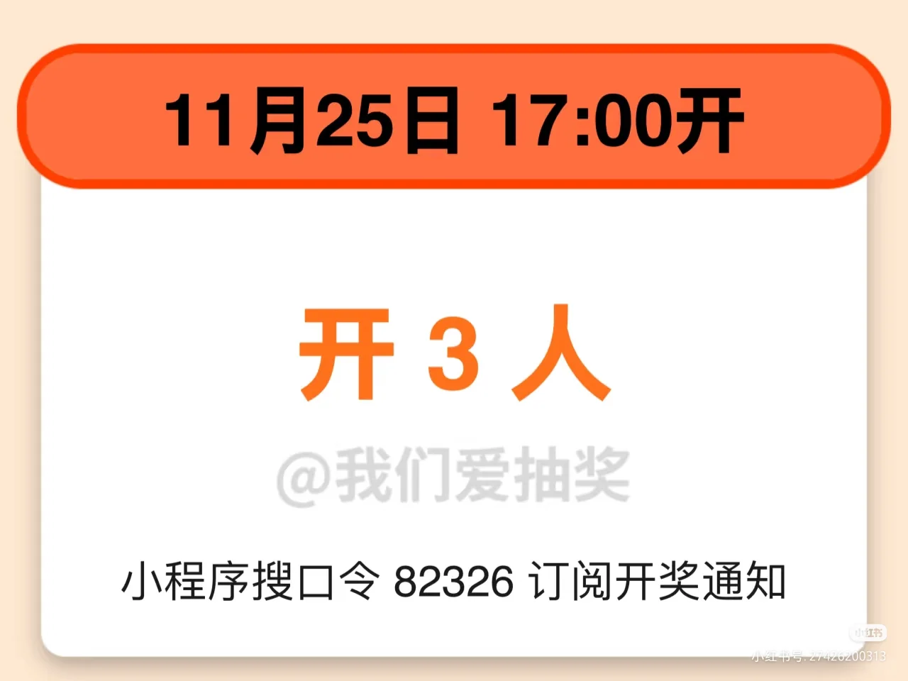 11🈷宠粉 | 南宁校服花落谁家？