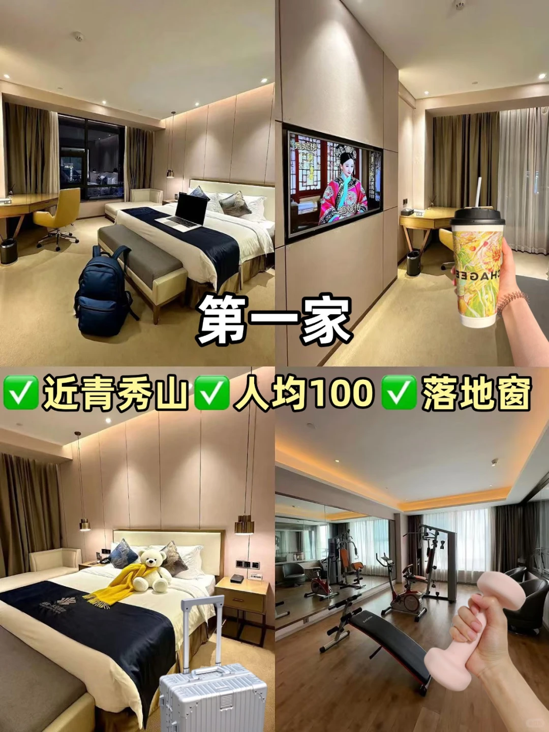 二刷南宁📍我最爱的三家平价酒店