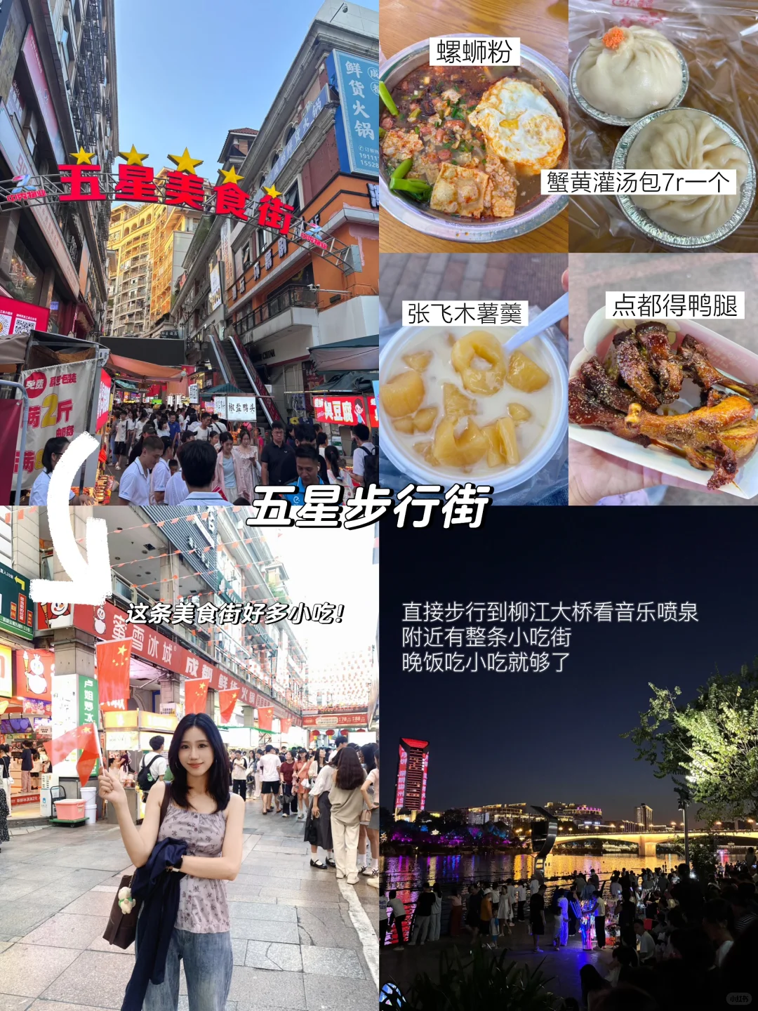 广西柳州🍜两天一夜嗦粉计划（附攻略➕美食）