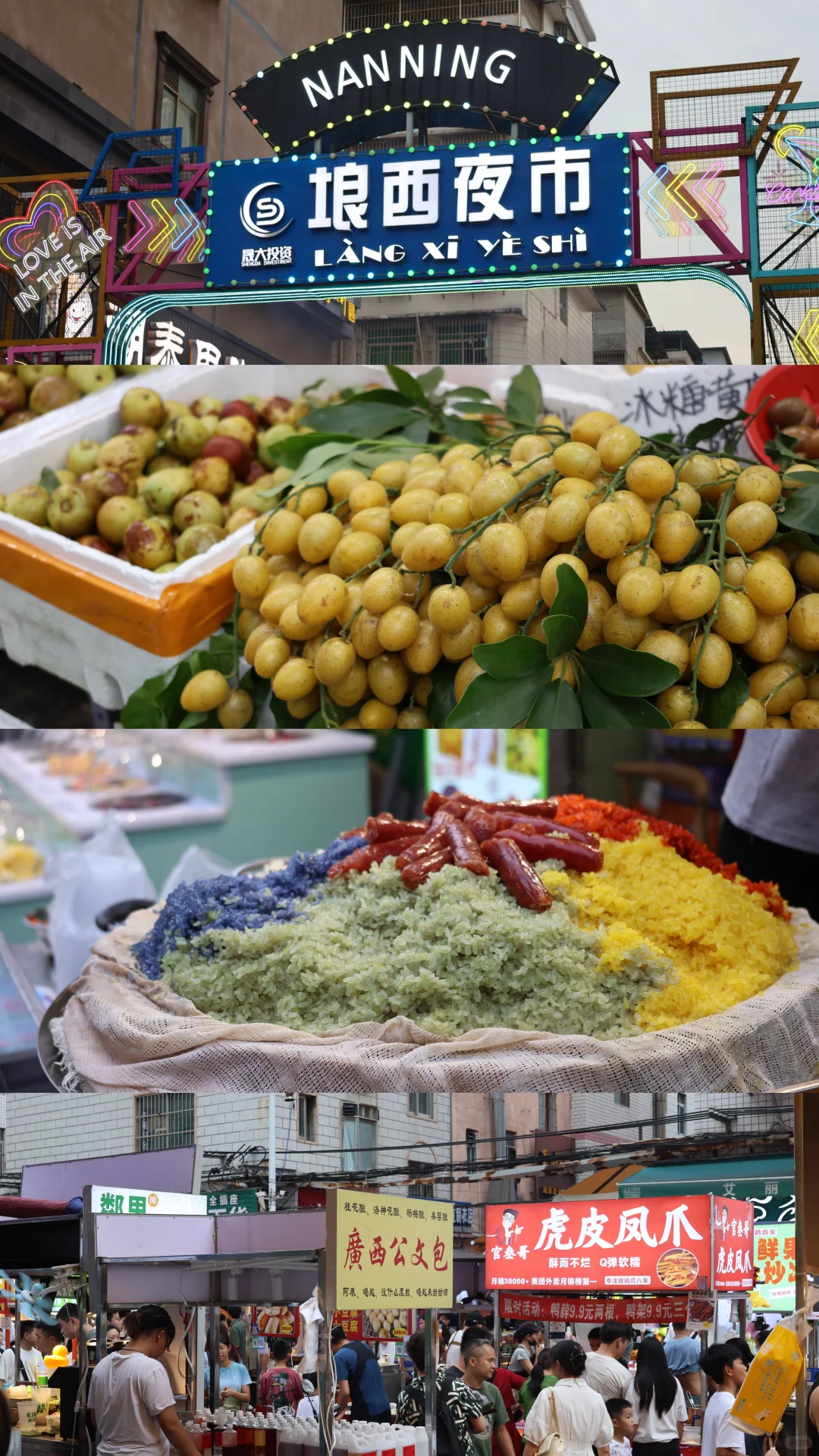 🌴广西亲子游| 南宁崇左5天4晚攻略